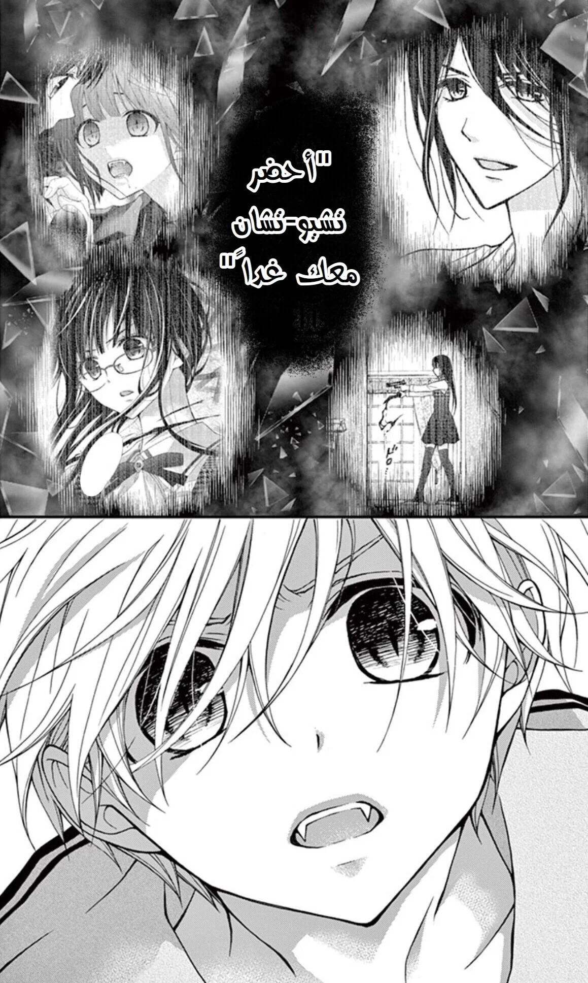 Read Chocolate Vampire AR Manga Online