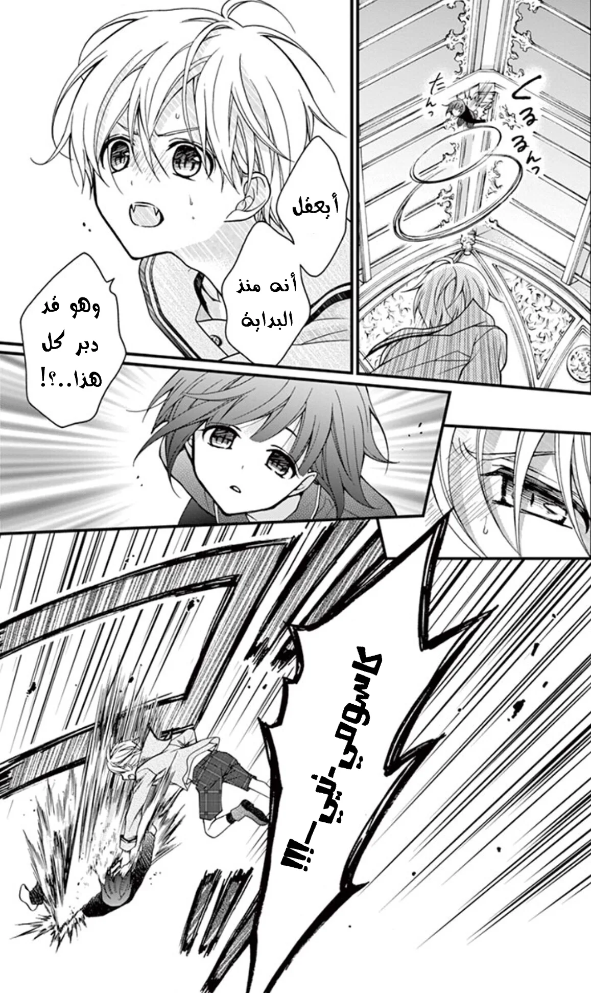 Read Chocolate Vampire AR Manga Online