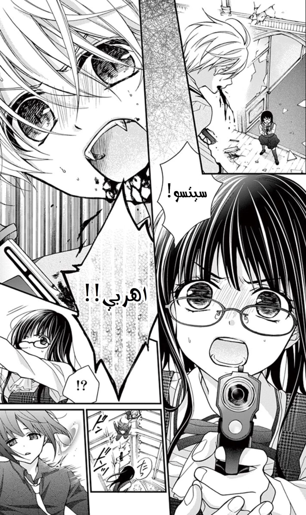Read Chocolate Vampire AR Manga Online