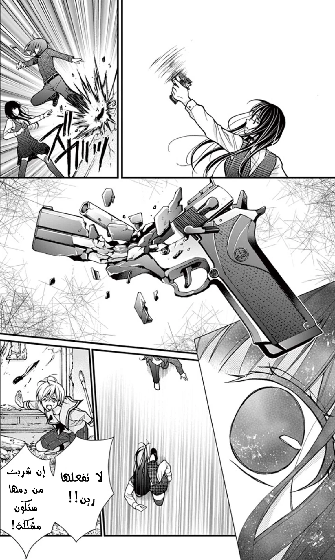 Read Chocolate Vampire AR Manga Online