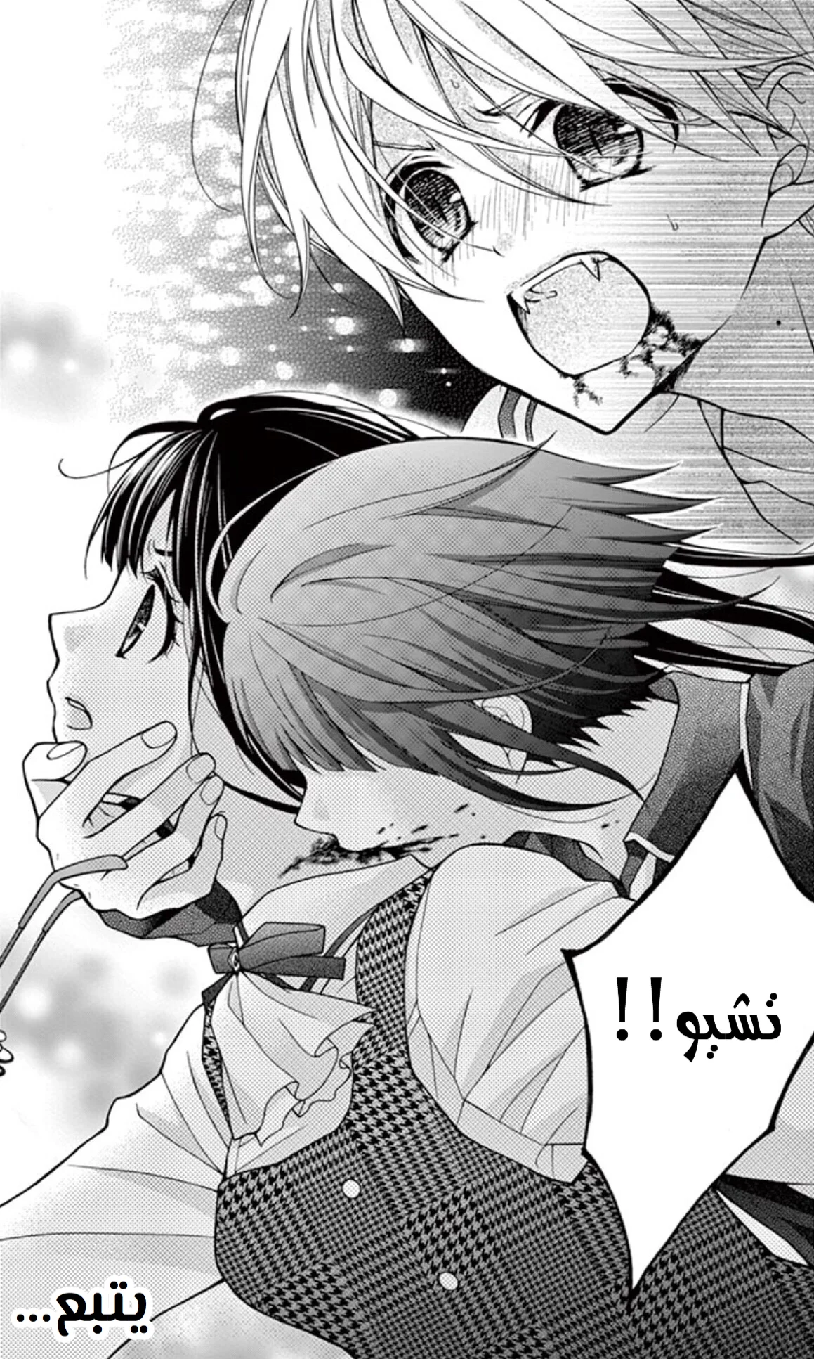 Read Chocolate Vampire AR Manga Online