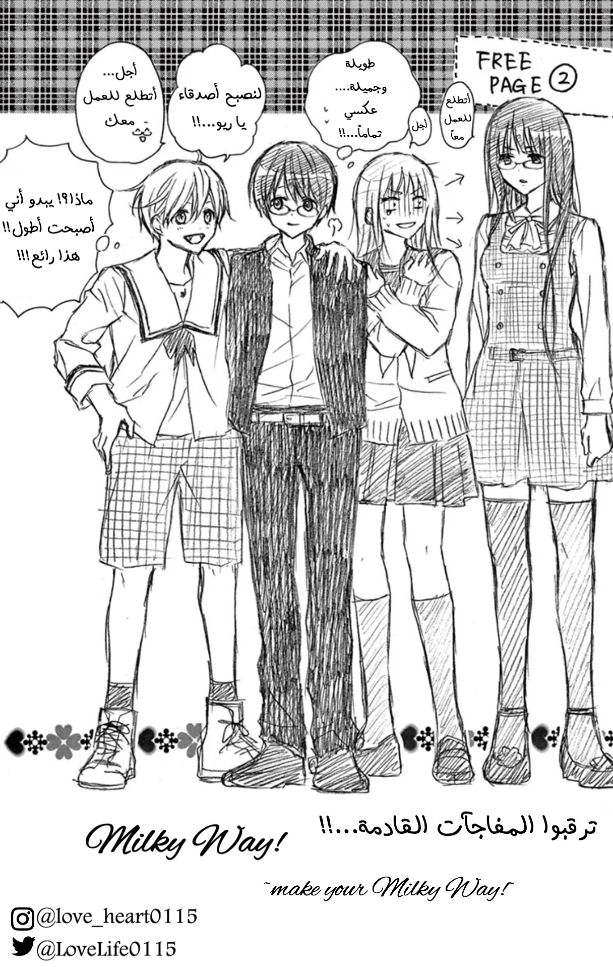 Read Chocolate Vampire AR Manga Online