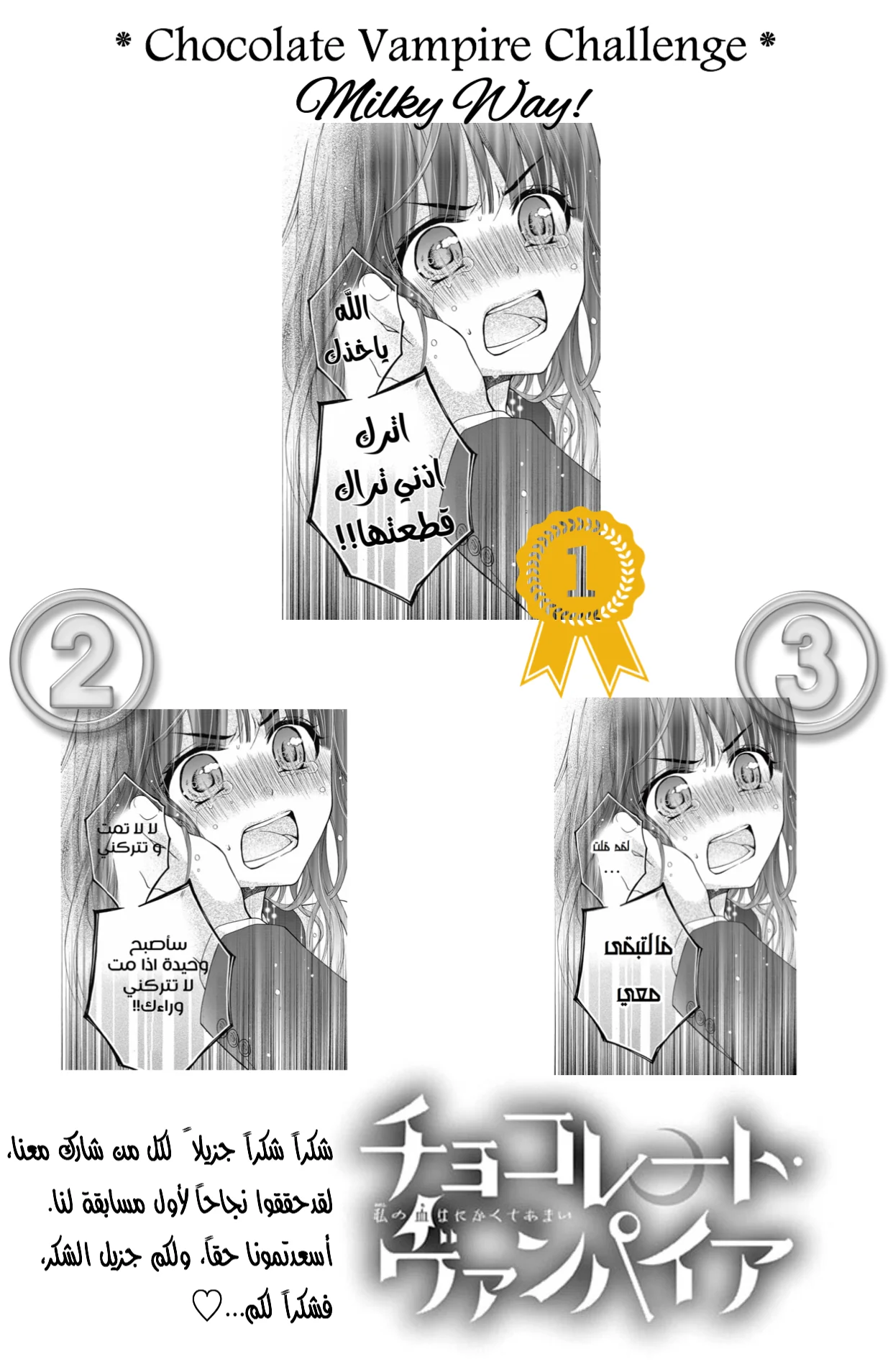 Read Chocolate Vampire AR Manga Online