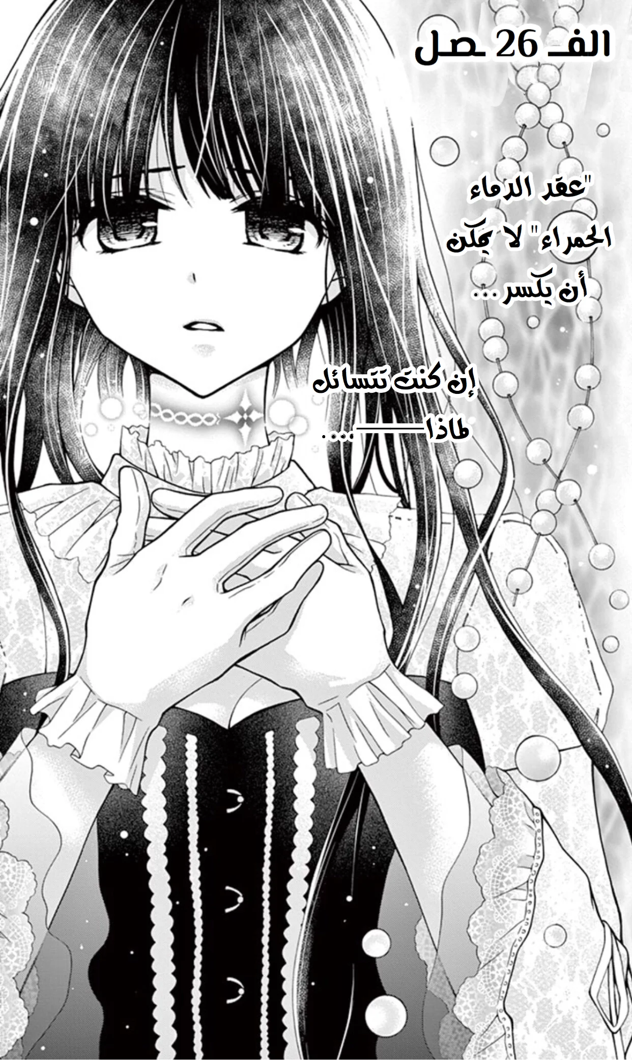 Read Chocolate Vampire AR Manga Online