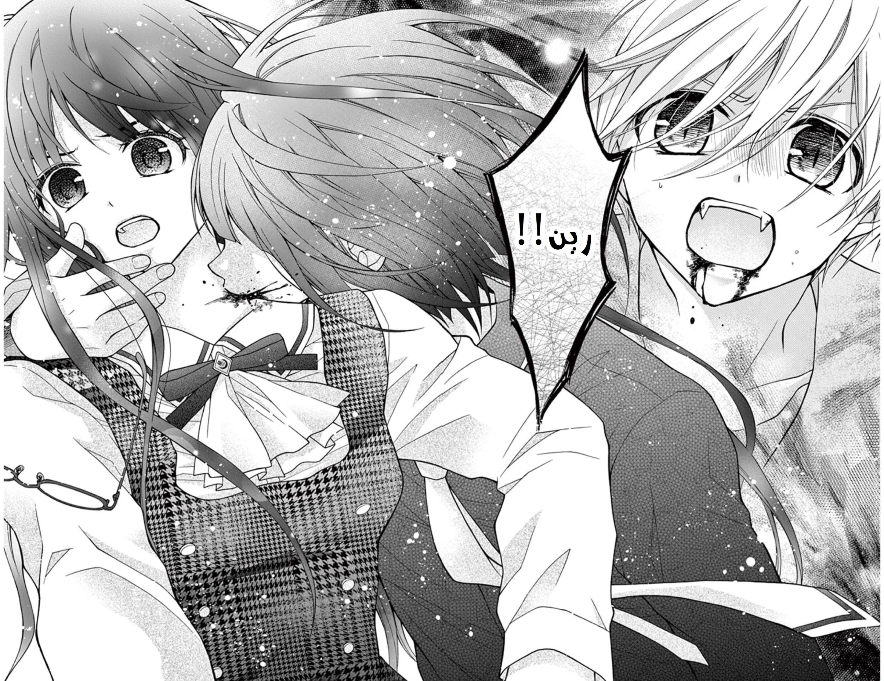 Read Chocolate Vampire AR Manga Online