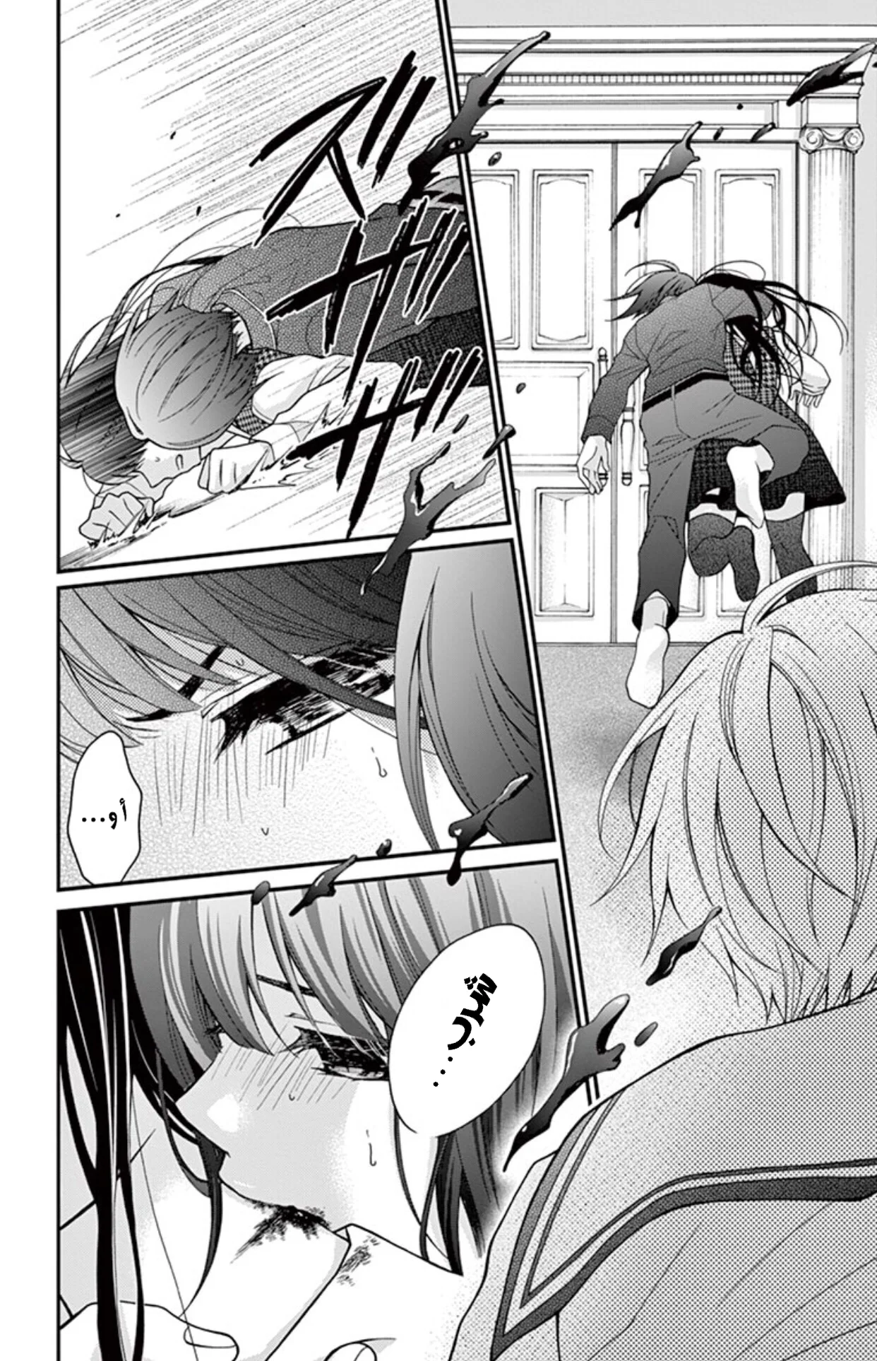Read Chocolate Vampire AR Manga Online