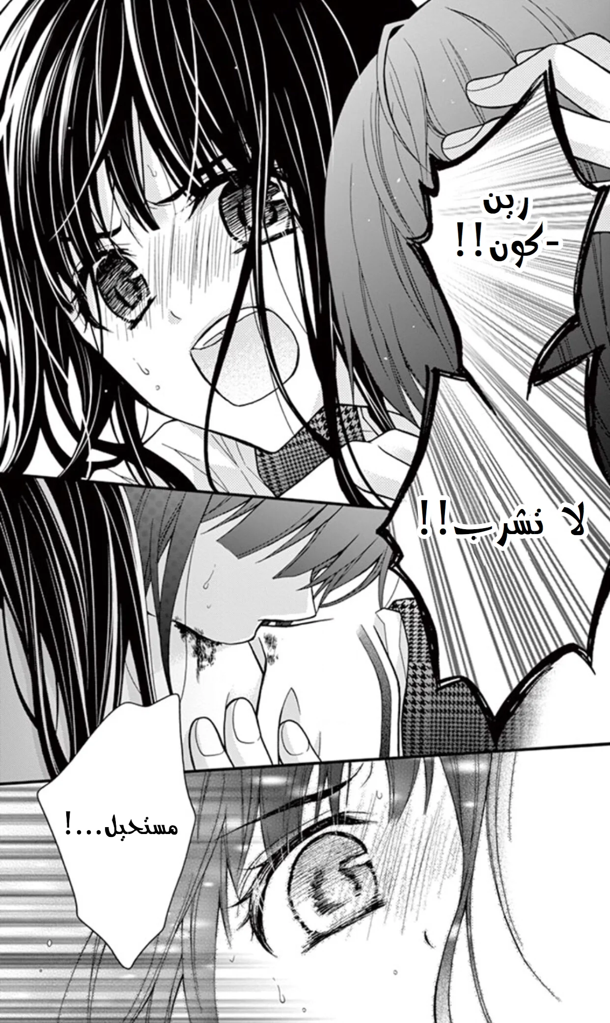 Read Chocolate Vampire AR Manga Online