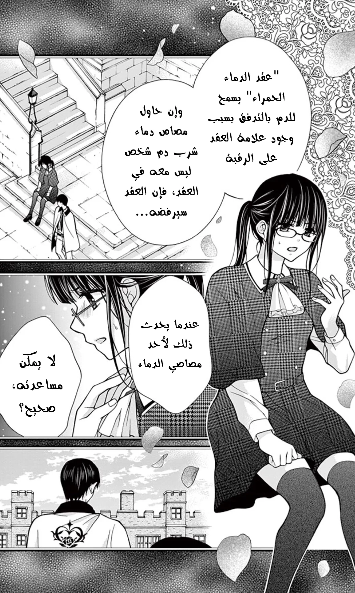 Read Chocolate Vampire AR Manga Online