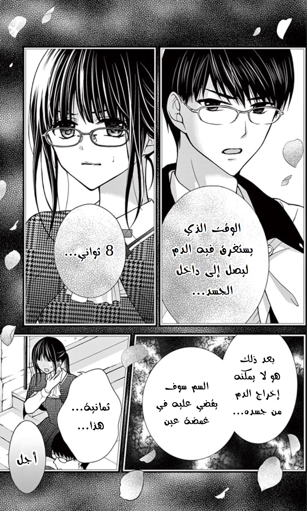Read Chocolate Vampire AR Manga Online