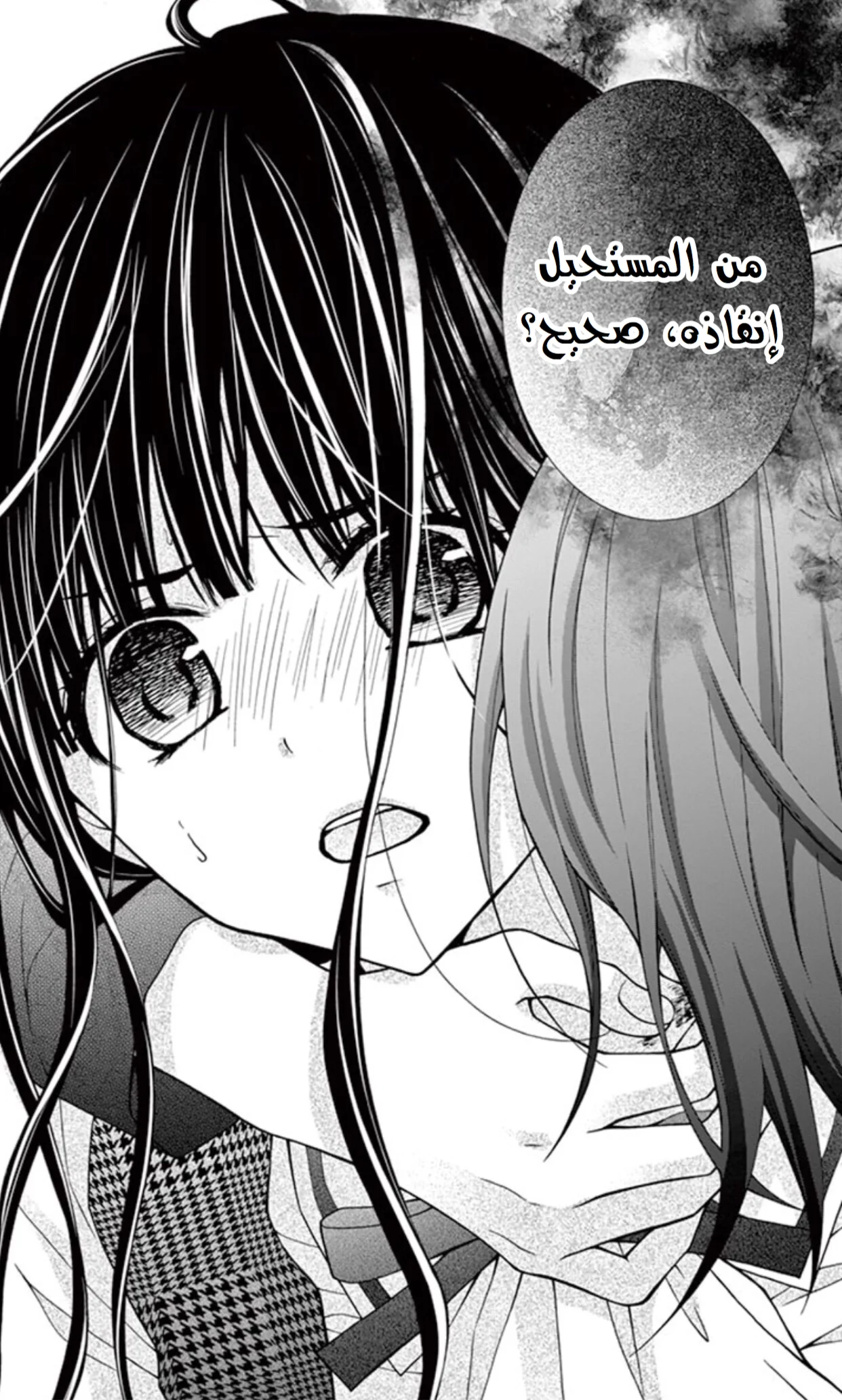 Read Chocolate Vampire AR Manga Online