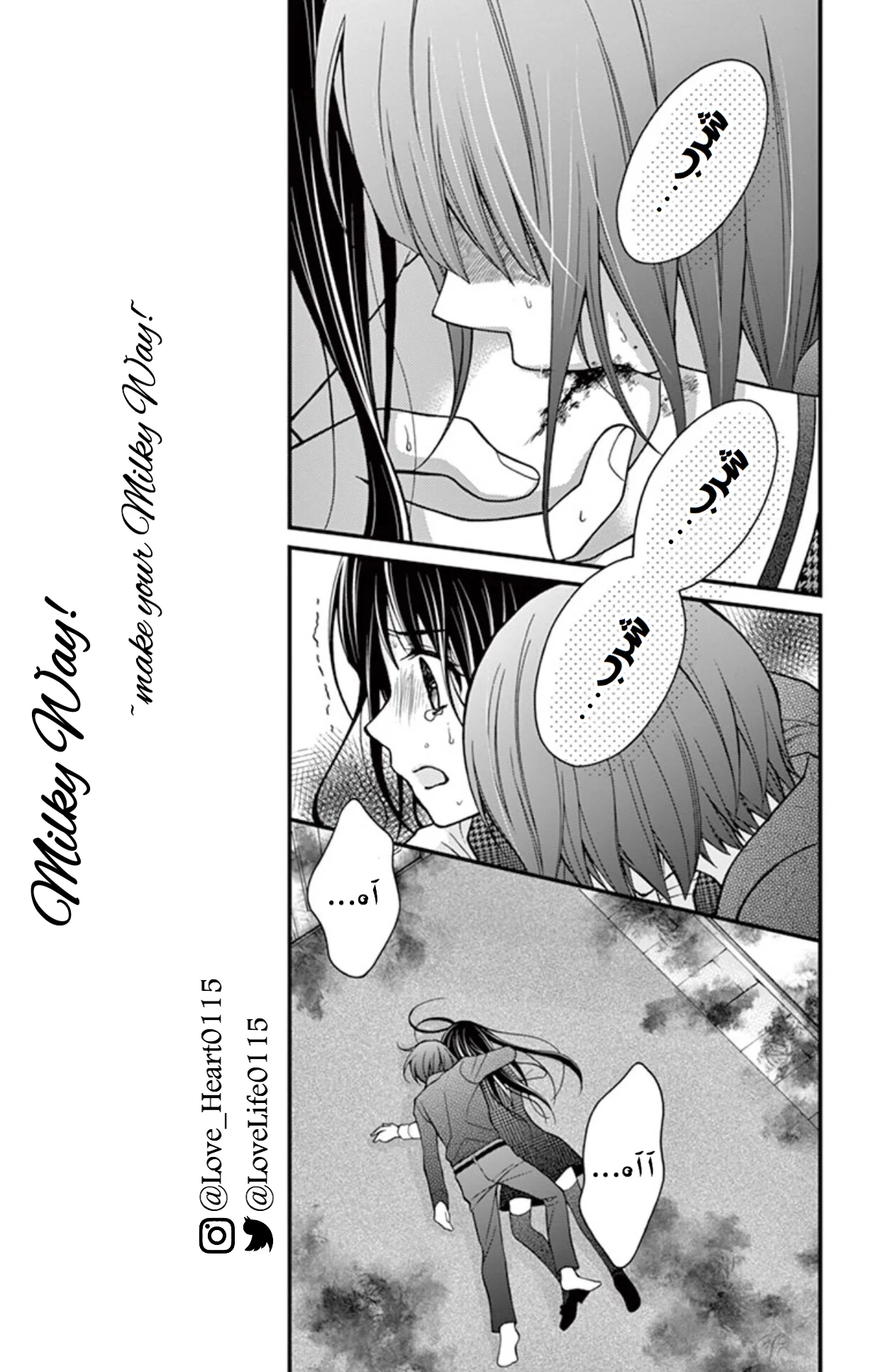 Read Chocolate Vampire AR Manga Online