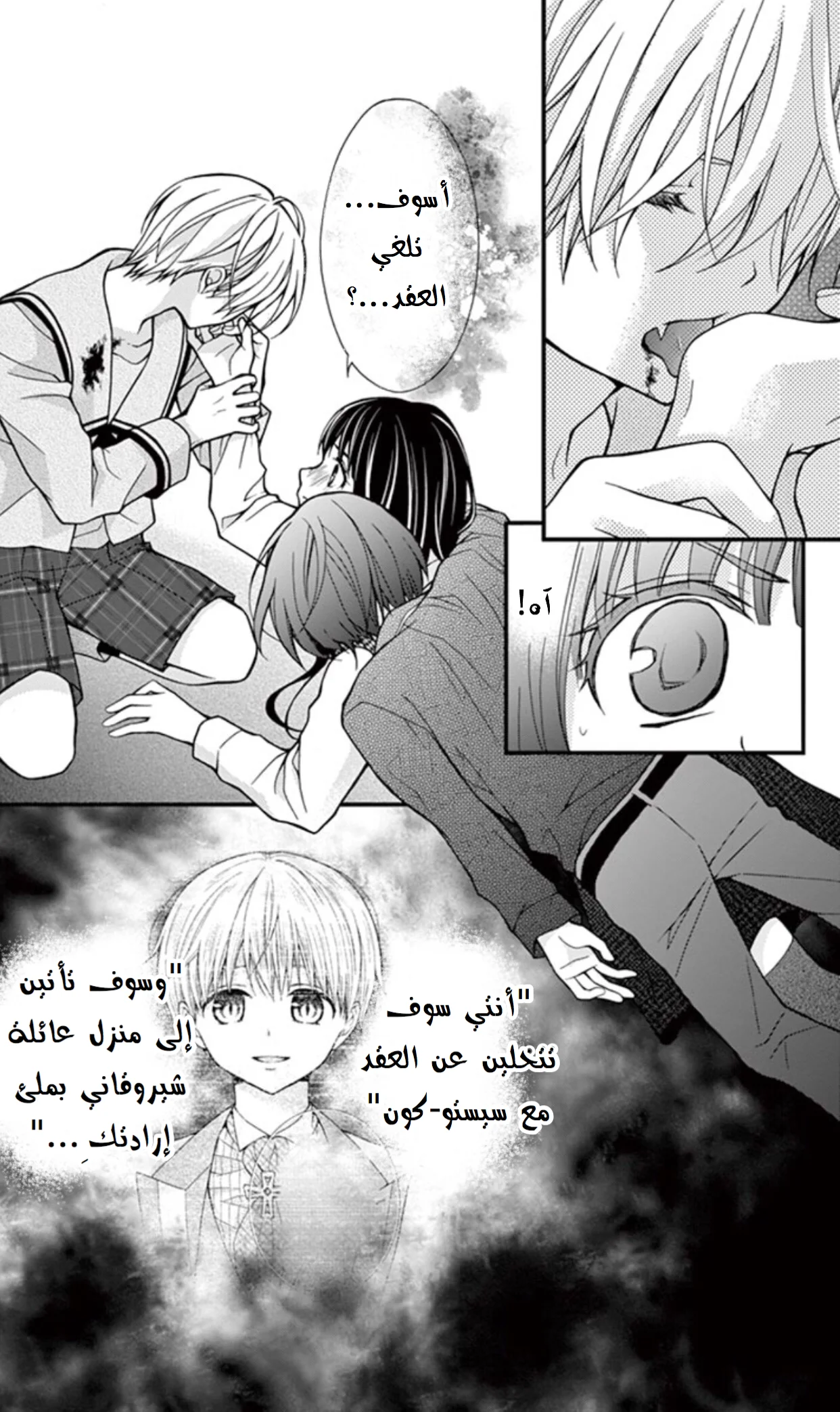 Read Chocolate Vampire AR Manga Online