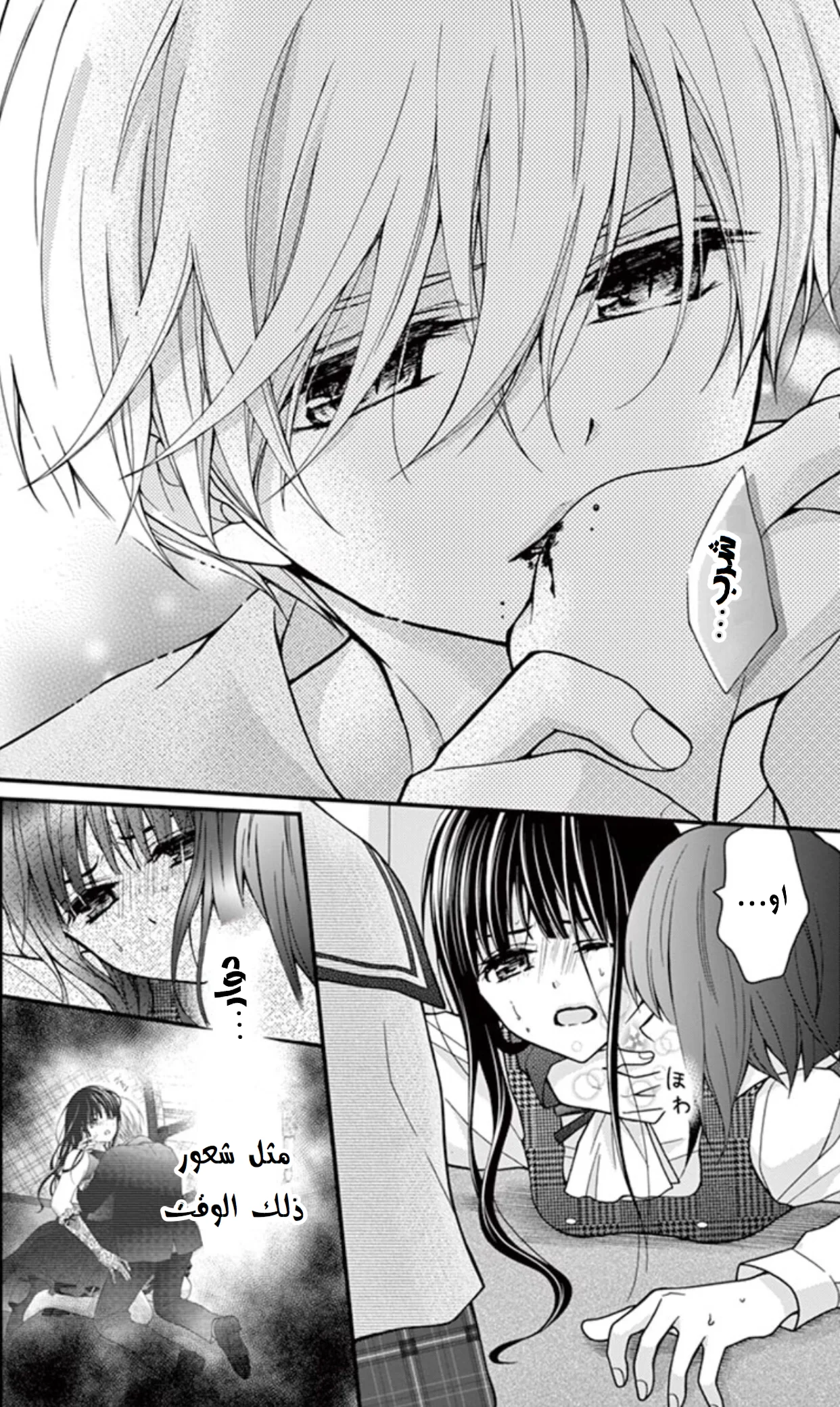 Read Chocolate Vampire AR Manga Online