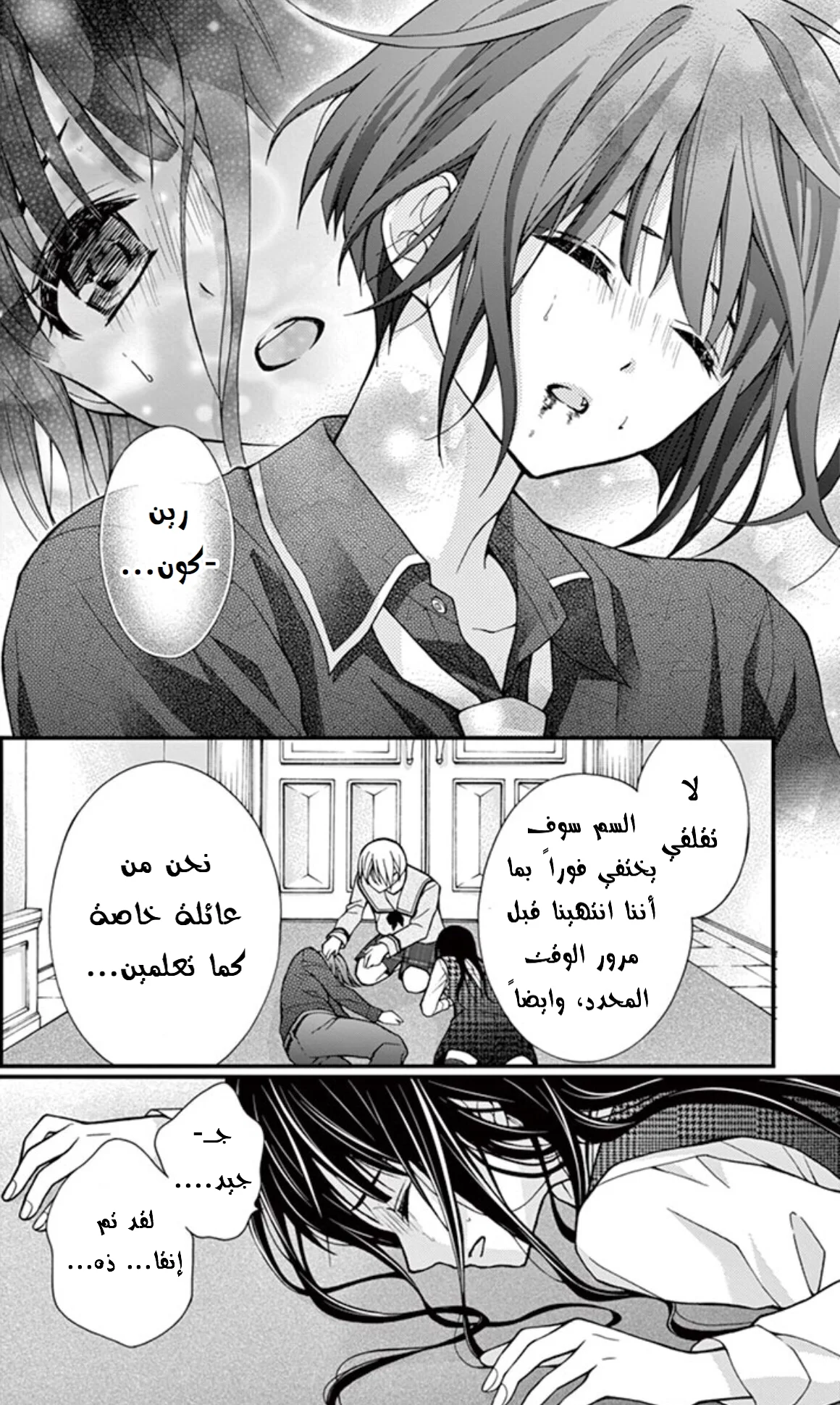 Read Chocolate Vampire AR Manga Online