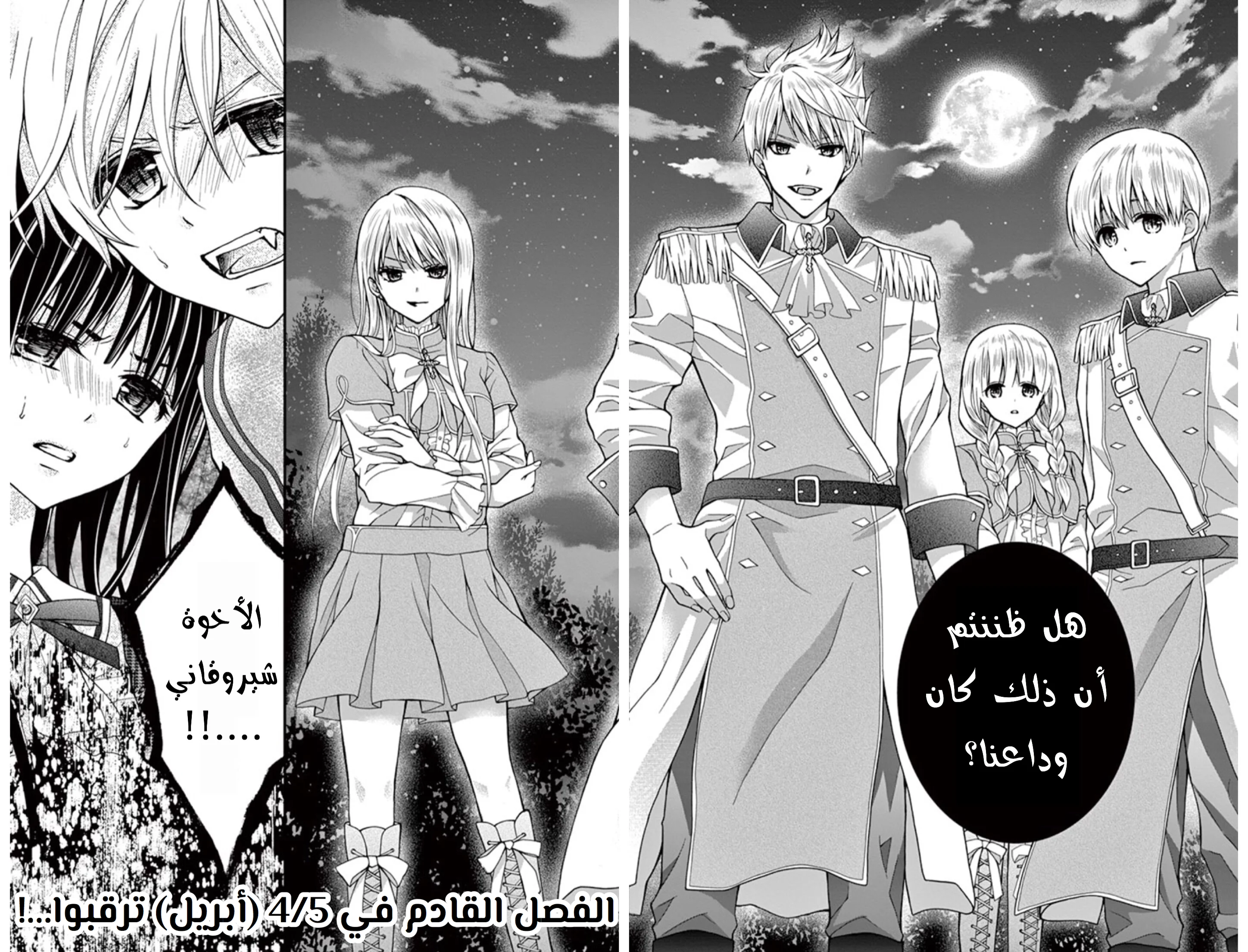 Read Chocolate Vampire AR Manga Online