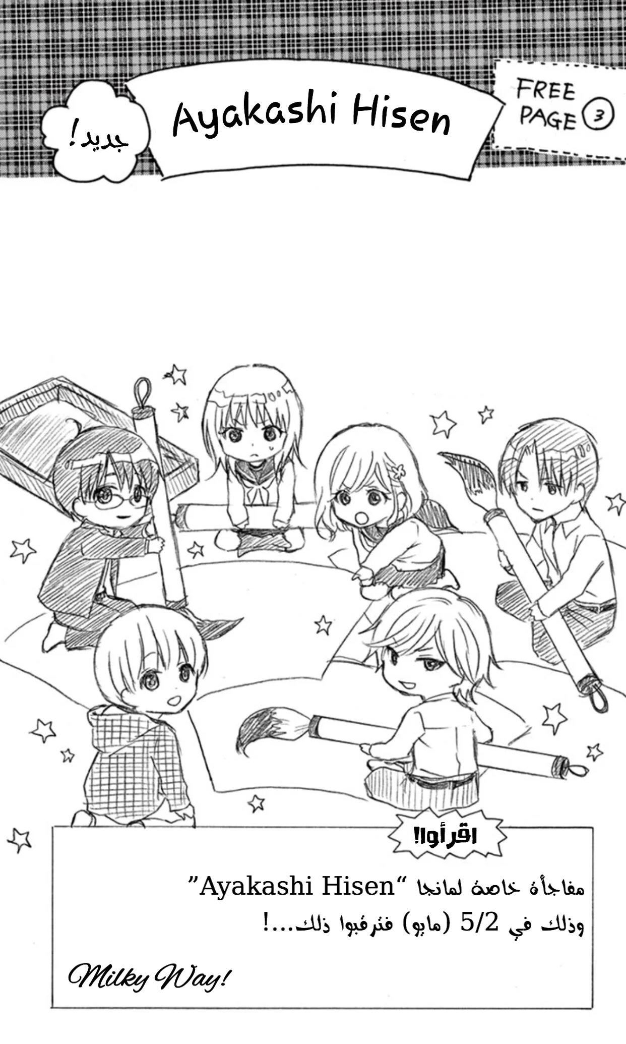 Read Chocolate Vampire AR Manga Online