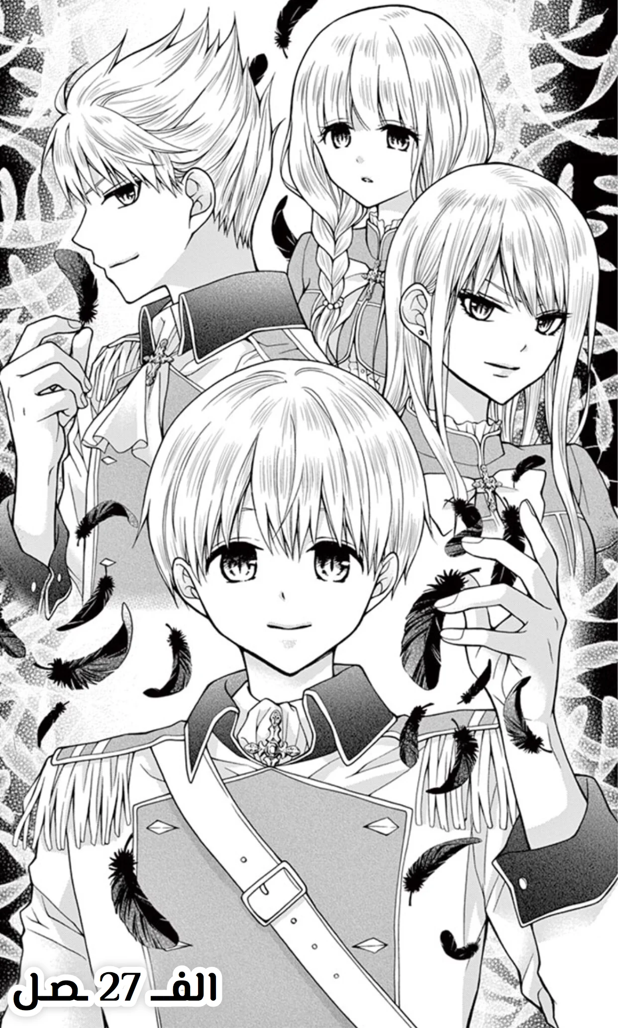 Read Chocolate Vampire AR Manga Online