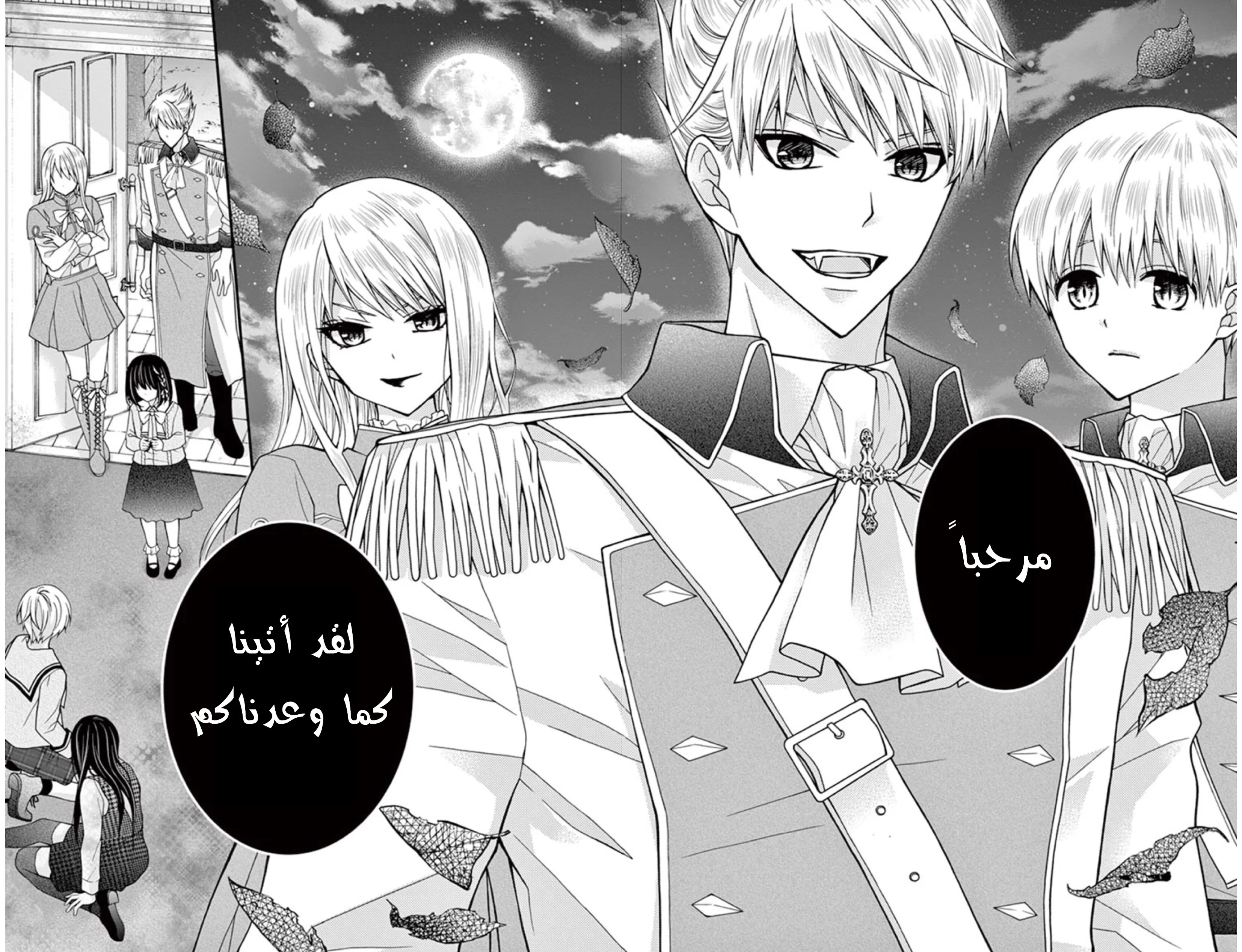 Read Chocolate Vampire AR Manga Online