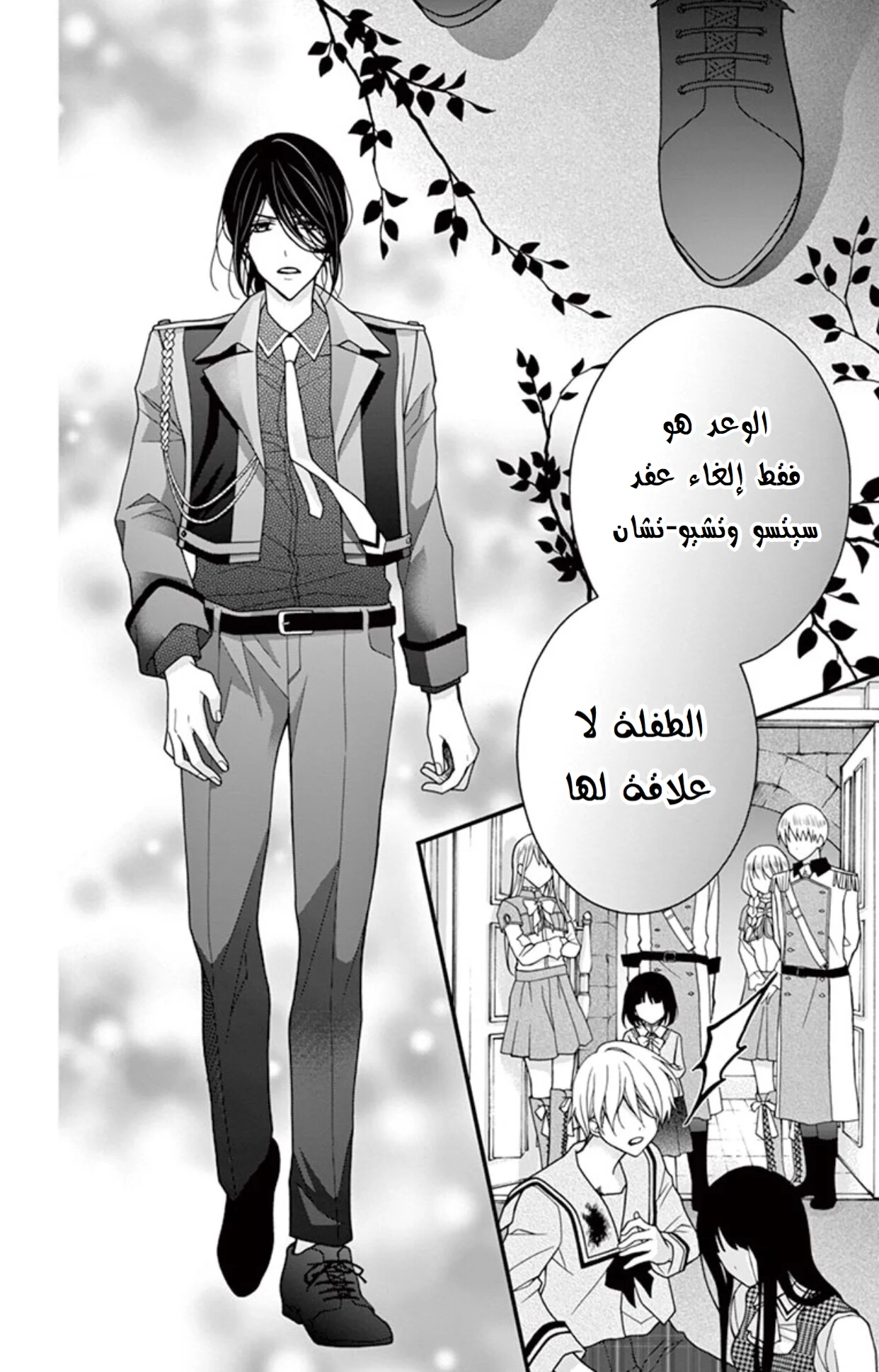 Read Chocolate Vampire AR Manga Online