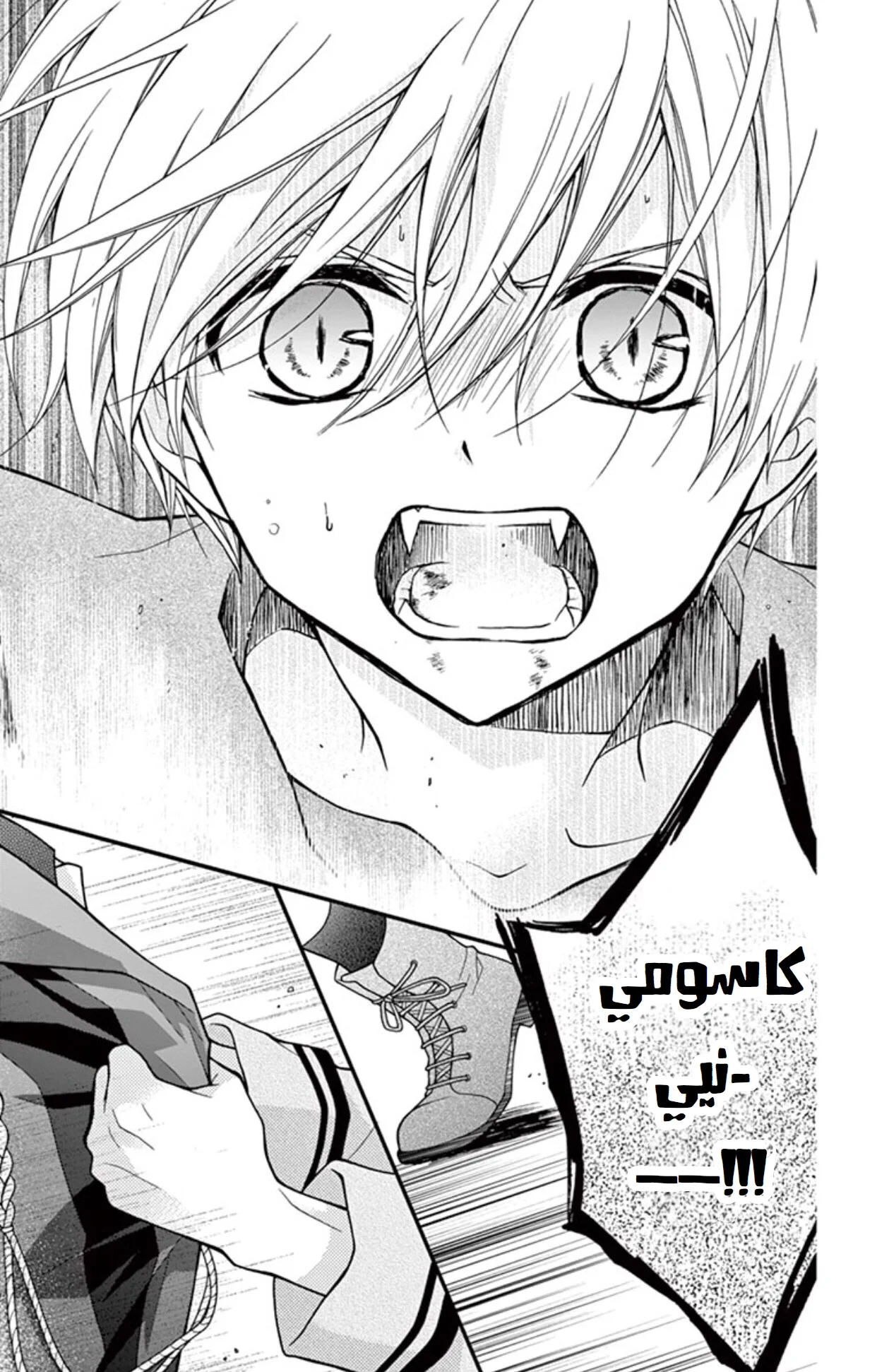 Read Chocolate Vampire AR Manga Online