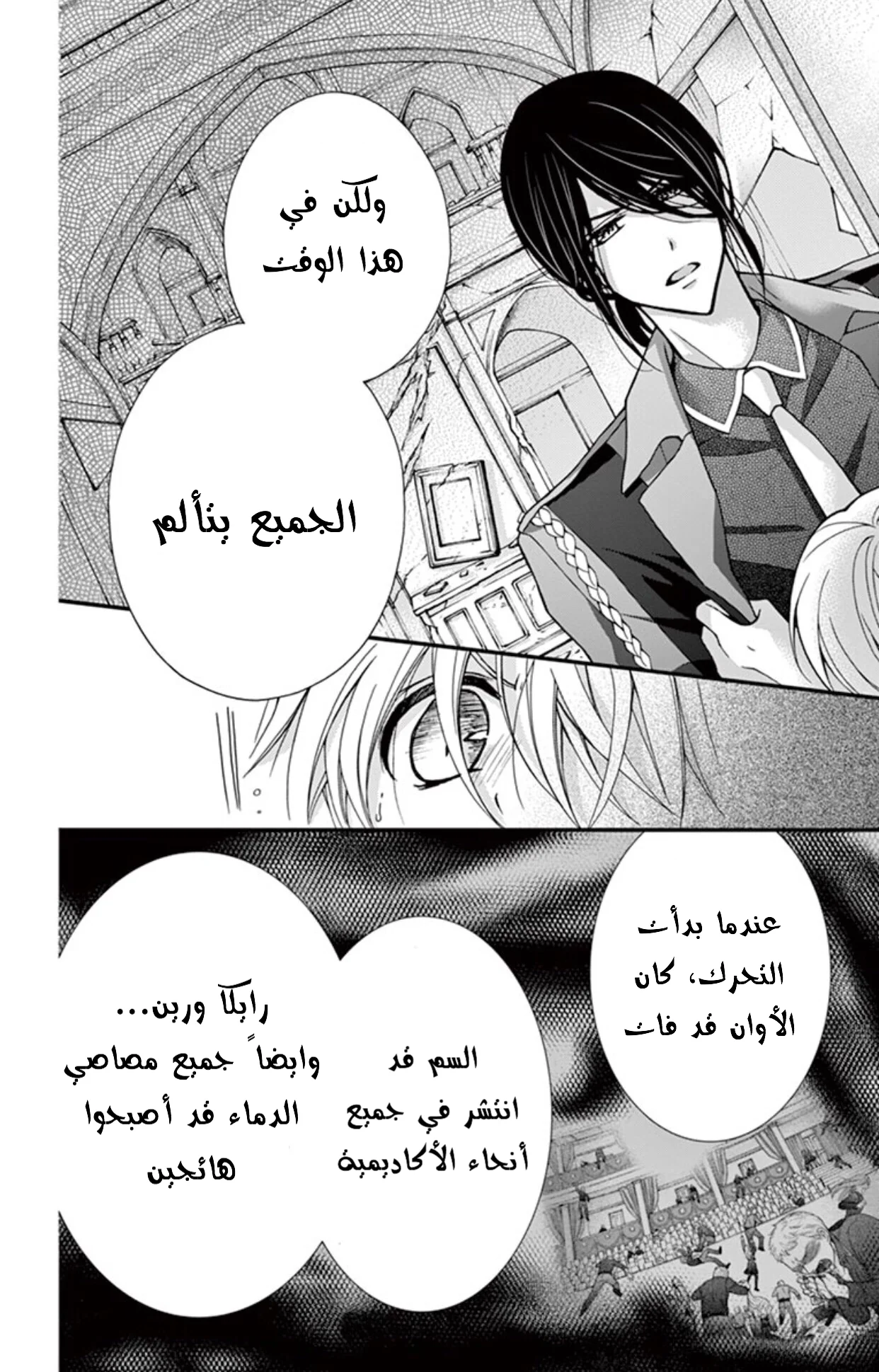 Read Chocolate Vampire AR Manga Online