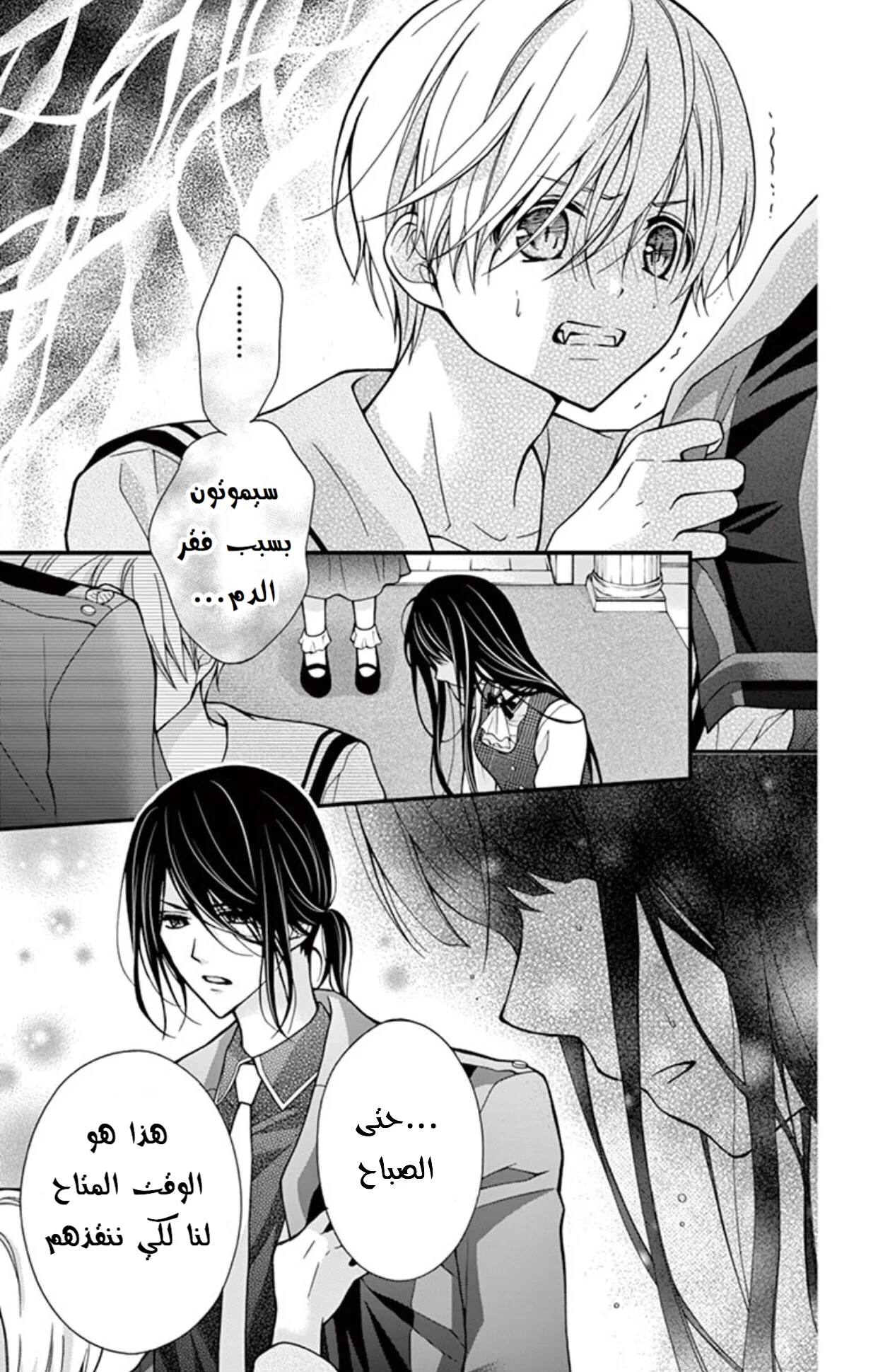 Read Chocolate Vampire AR Manga Online