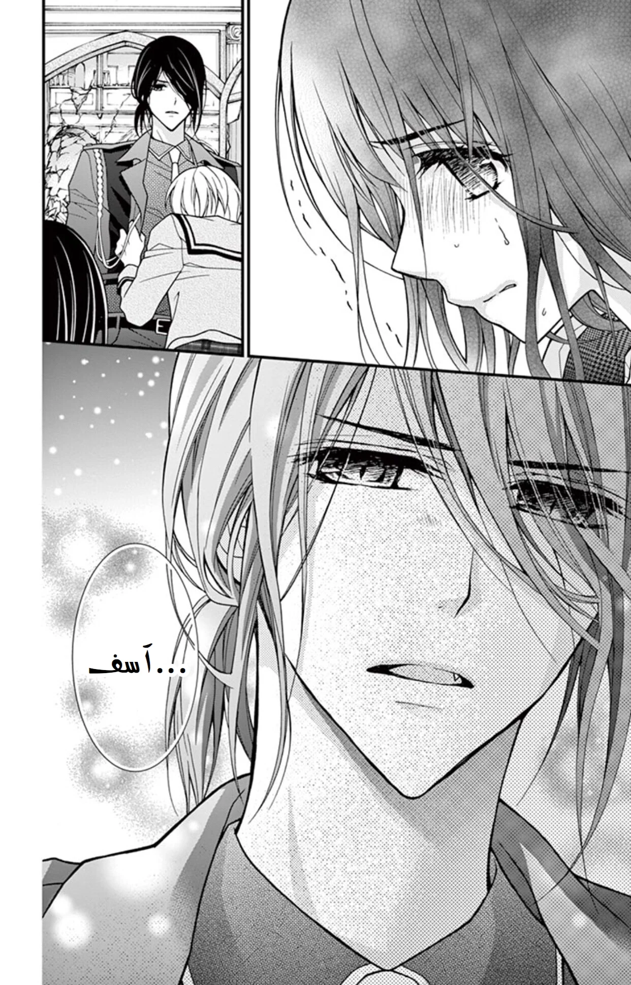 Read Chocolate Vampire AR Manga Online