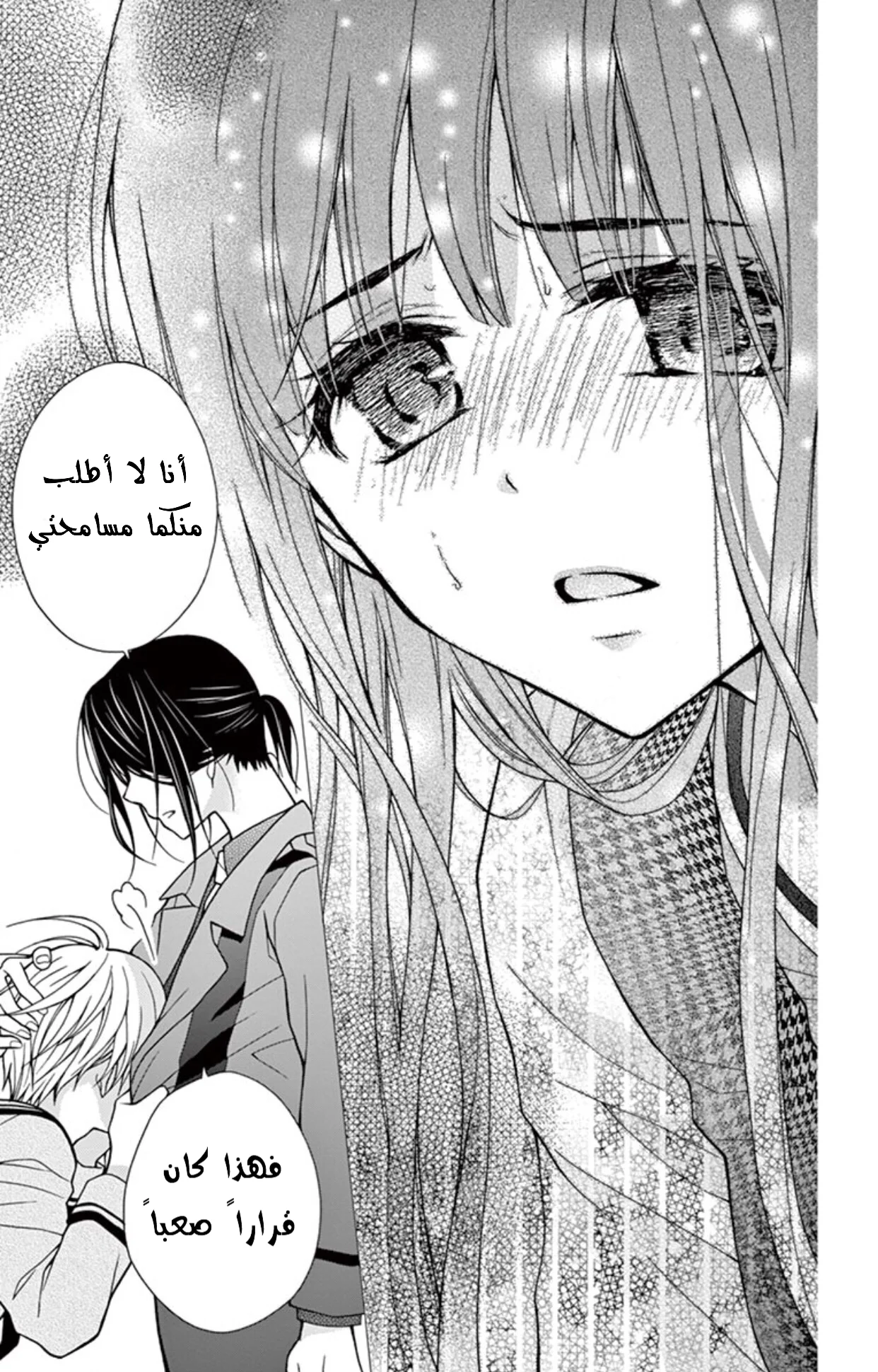 Read Chocolate Vampire AR Manga Online