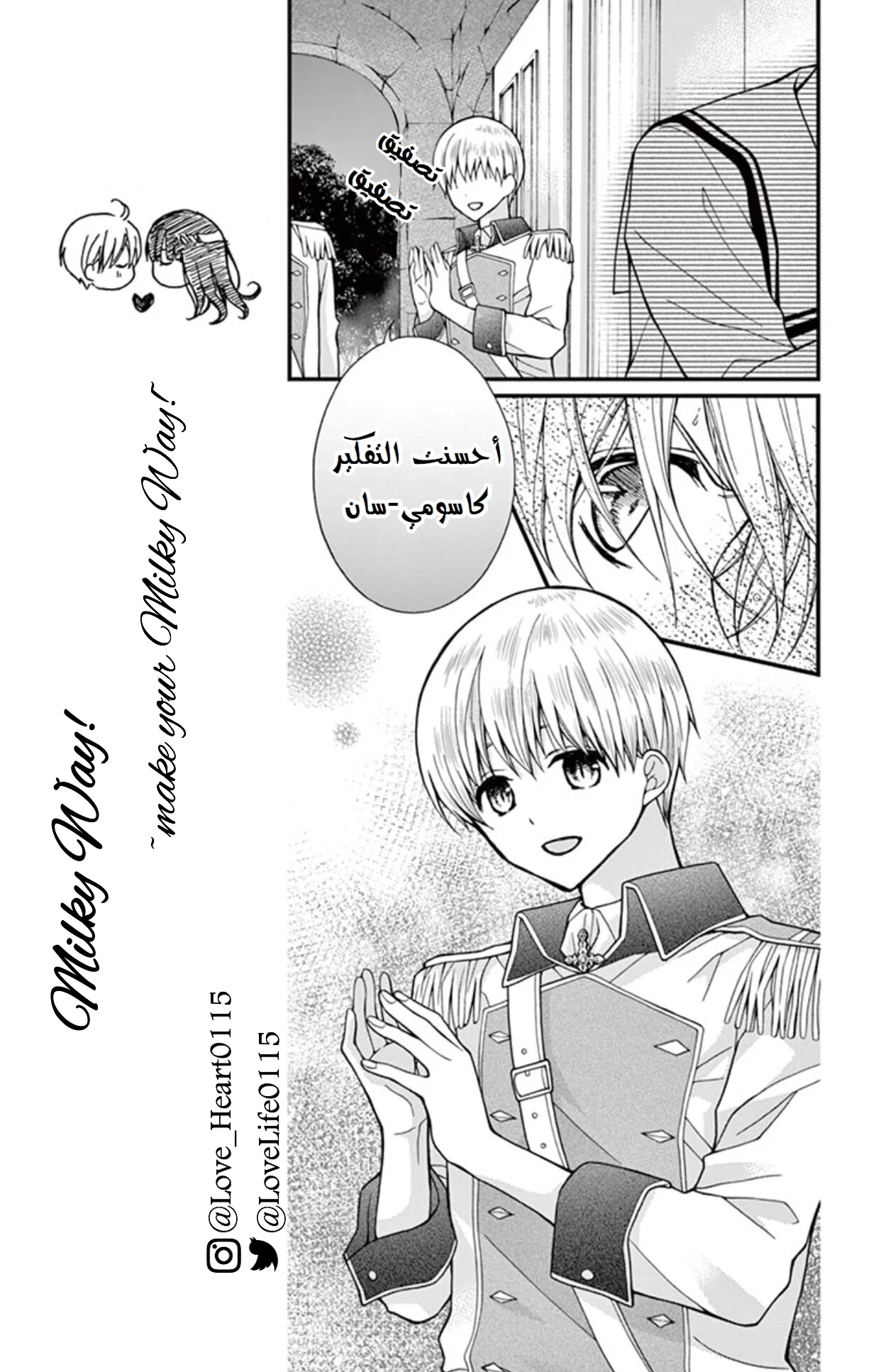 Read Chocolate Vampire AR Manga Online