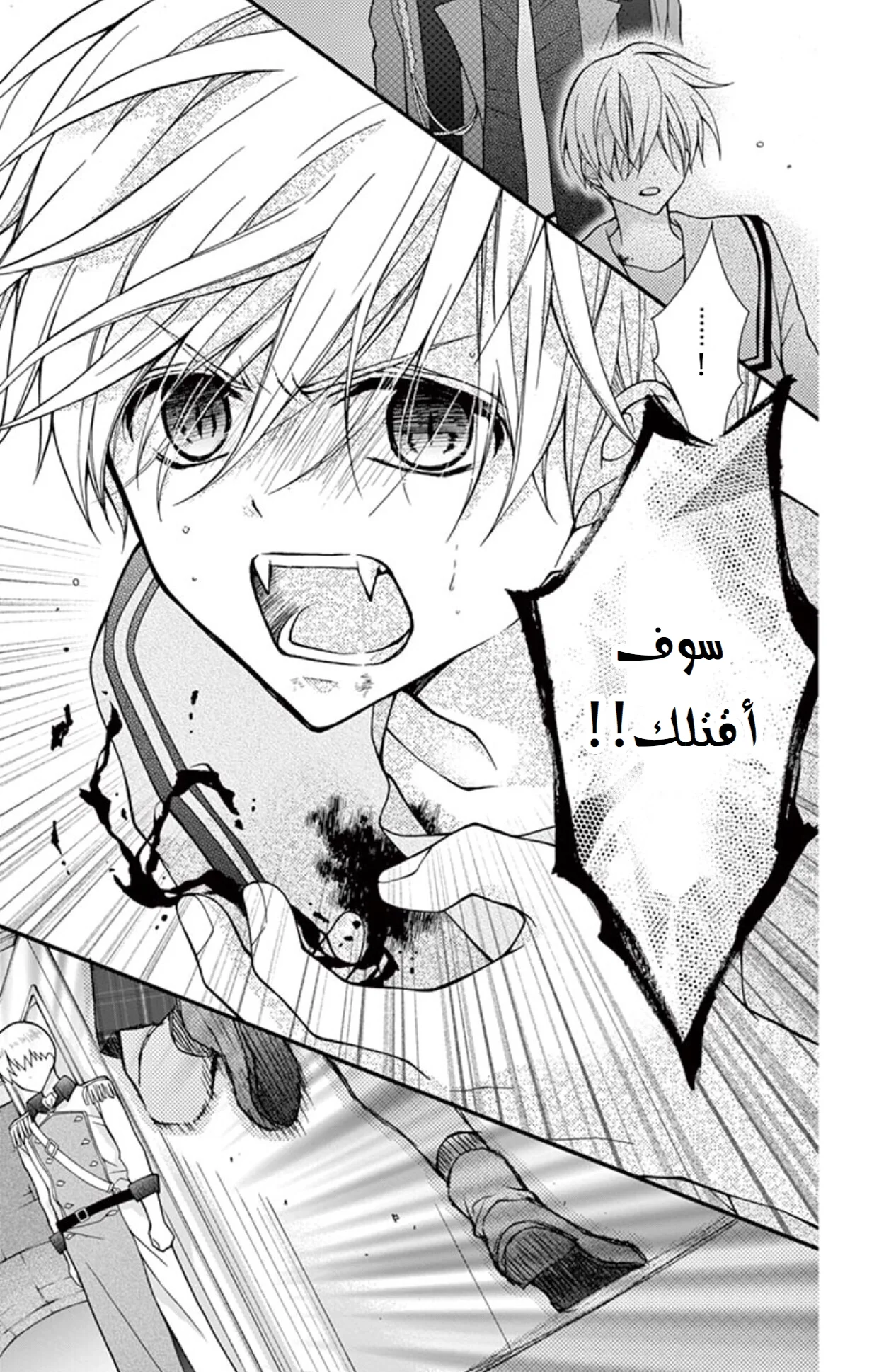 Read Chocolate Vampire AR Manga Online
