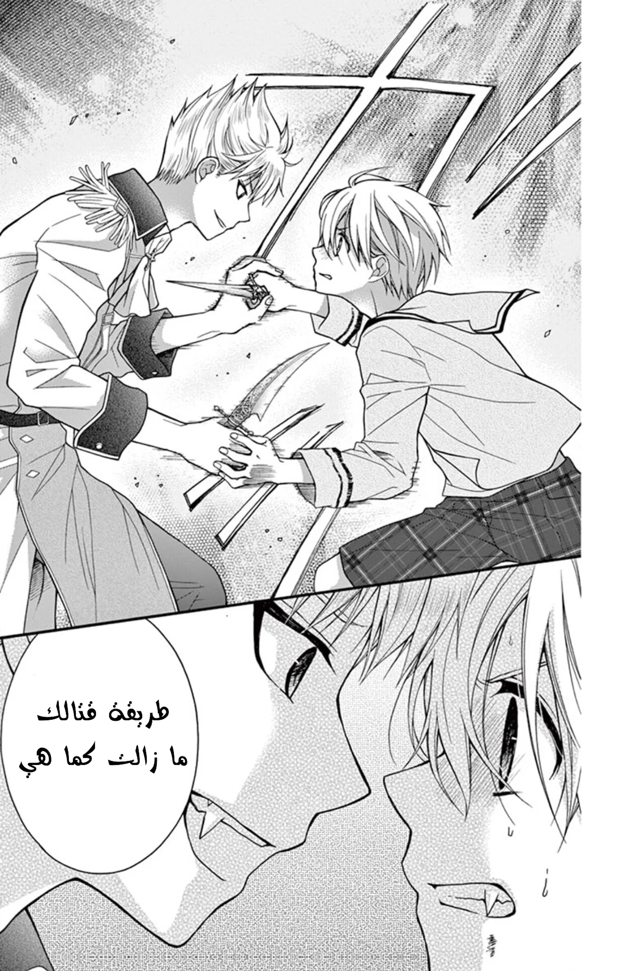 Read Chocolate Vampire AR Manga Online