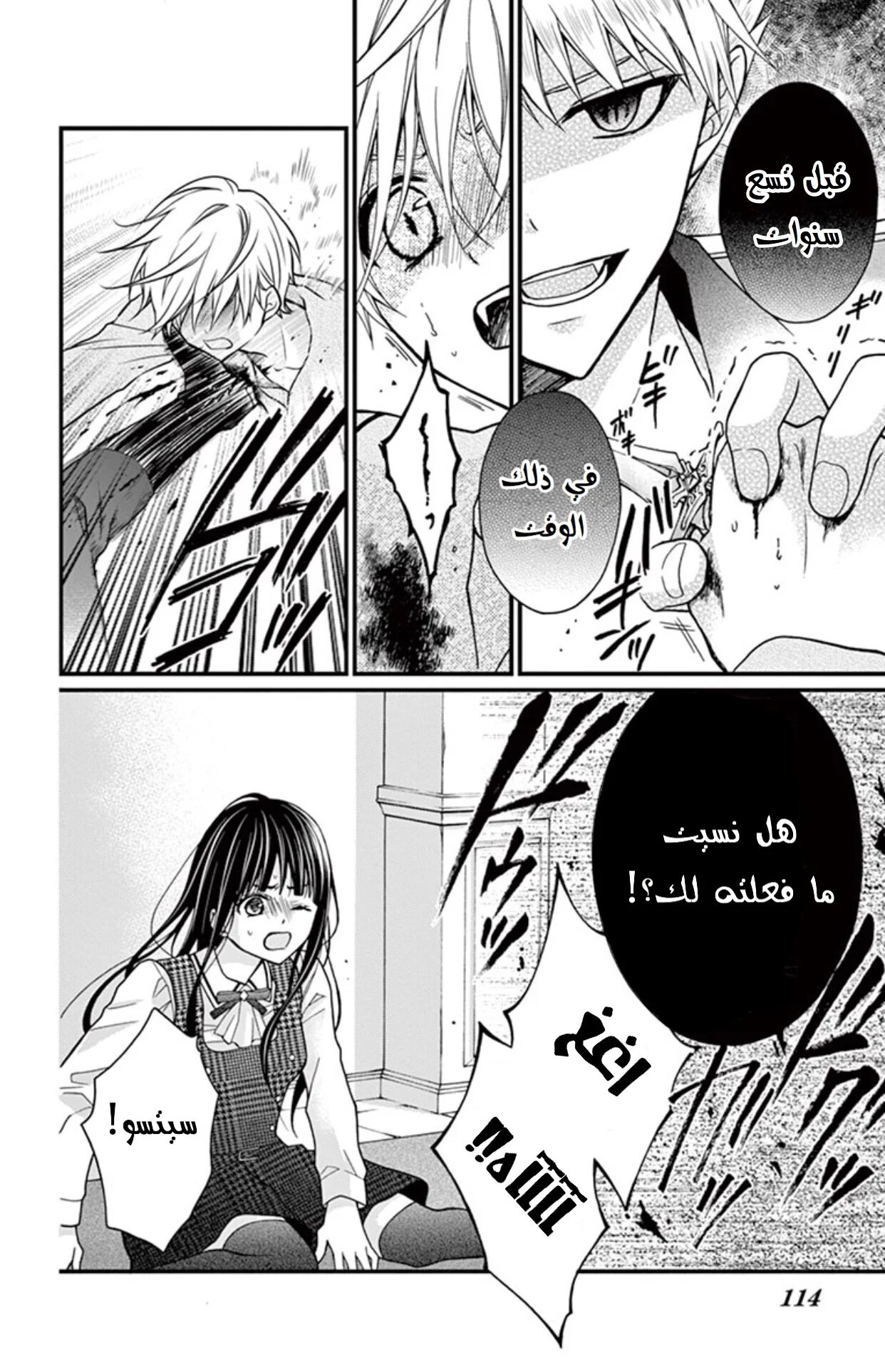 Read Chocolate Vampire AR Manga Online