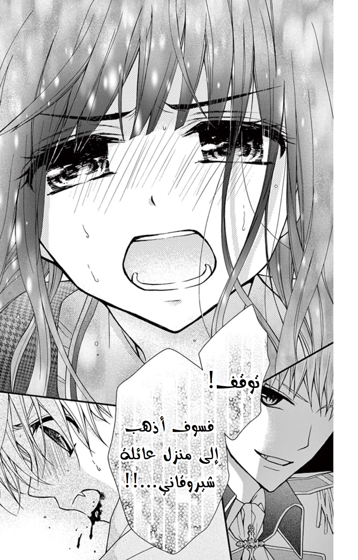 Read Chocolate Vampire AR Manga Online