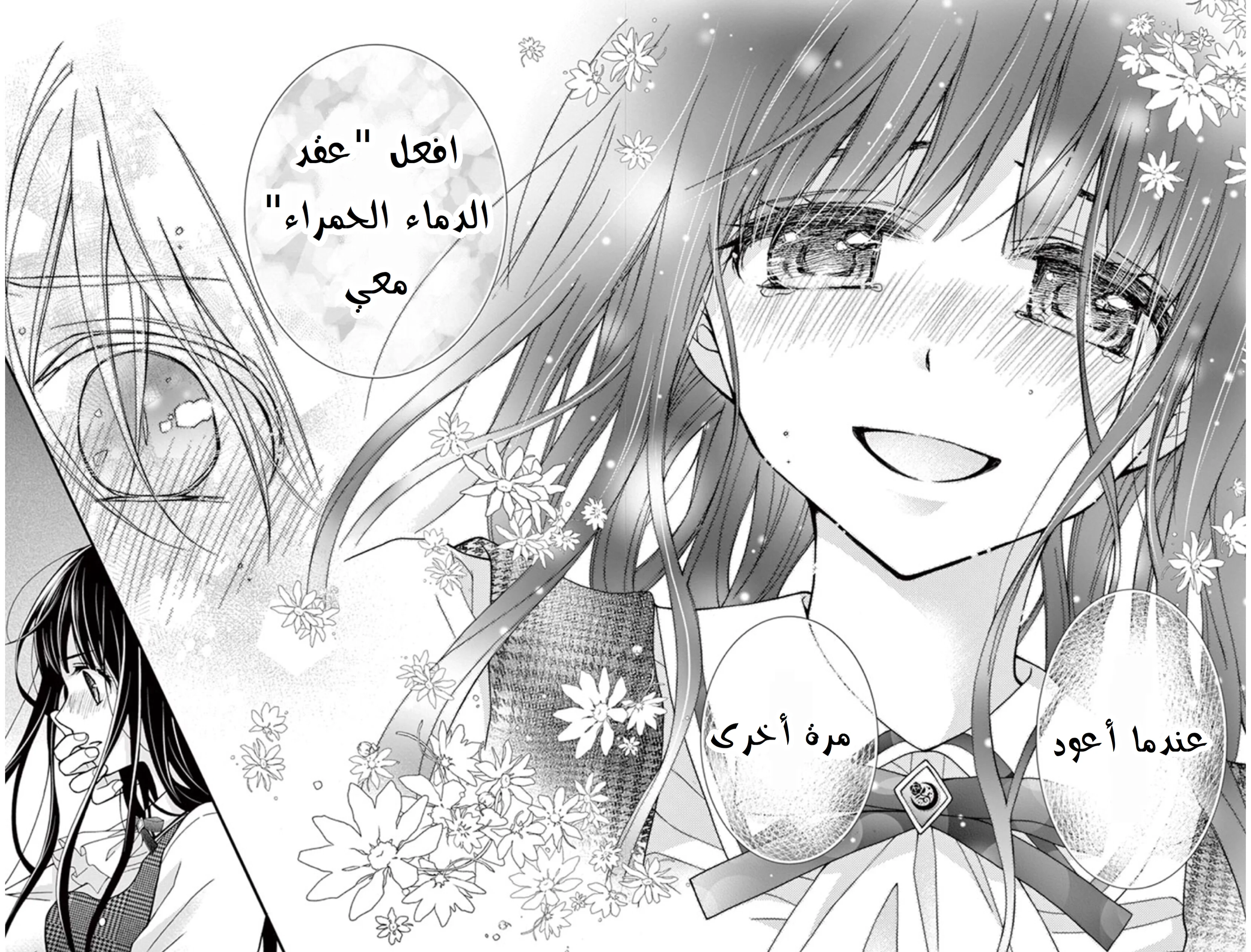 Read Chocolate Vampire AR Manga Online