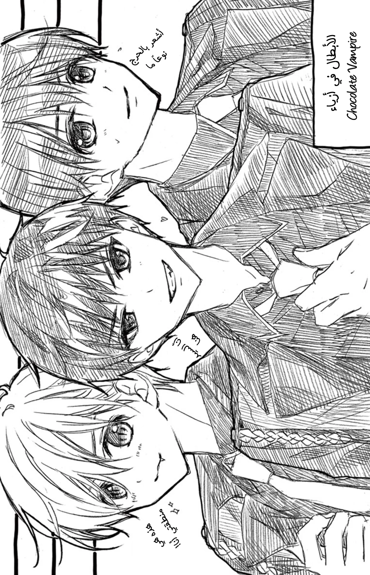 Read Chocolate Vampire AR Manga Online