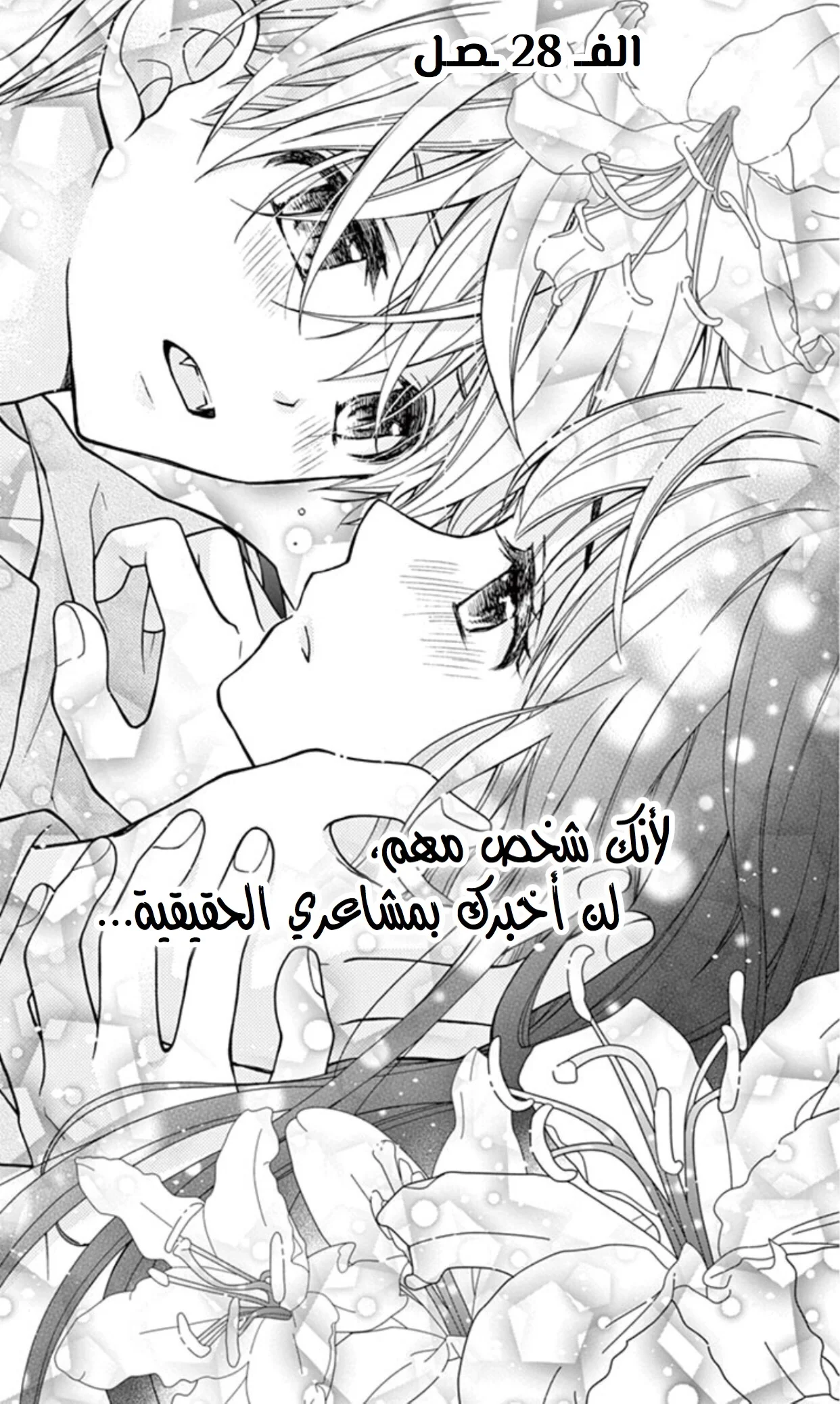 Read Chocolate Vampire AR Manga Online