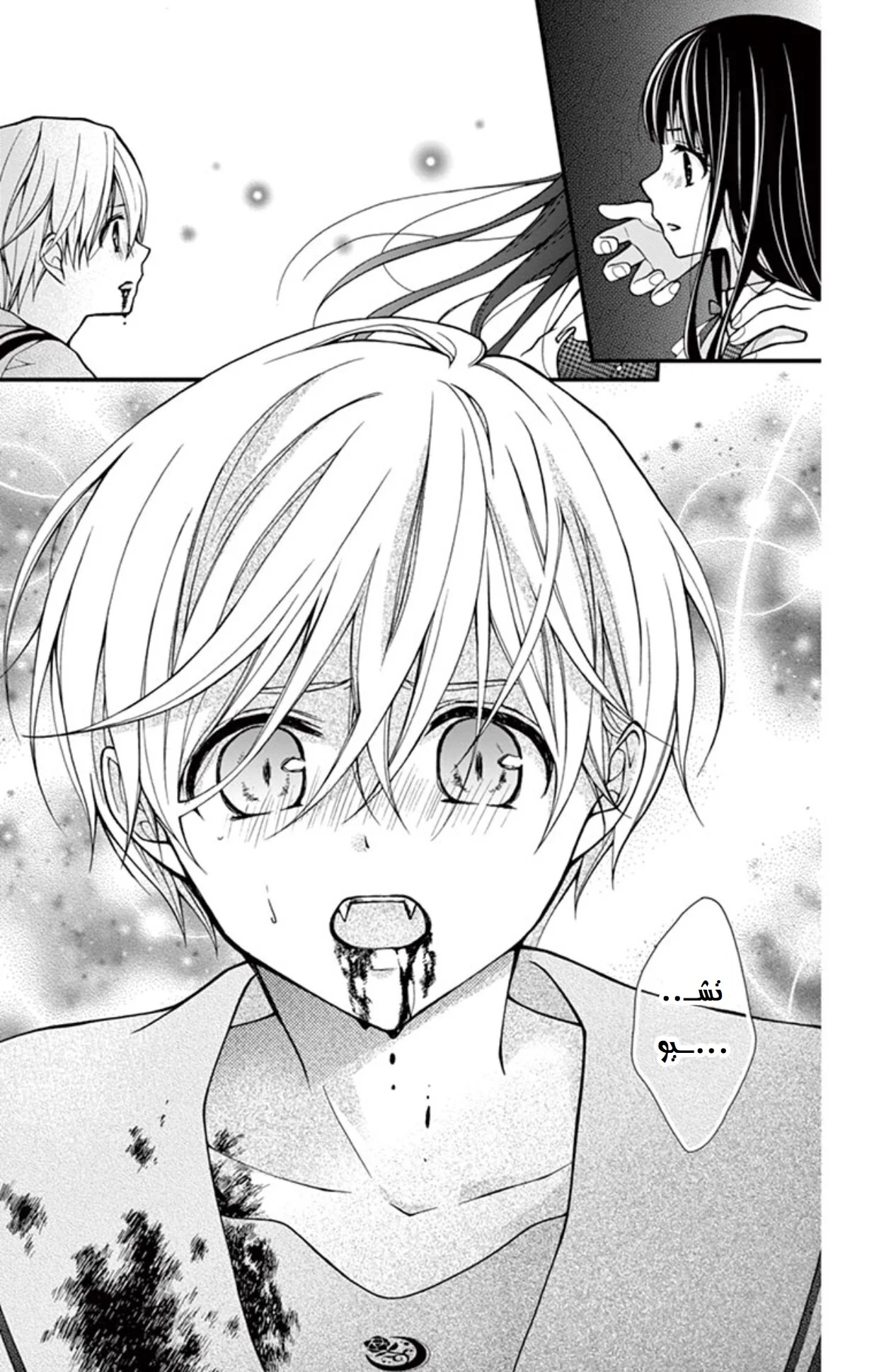 Read Chocolate Vampire AR Manga Online