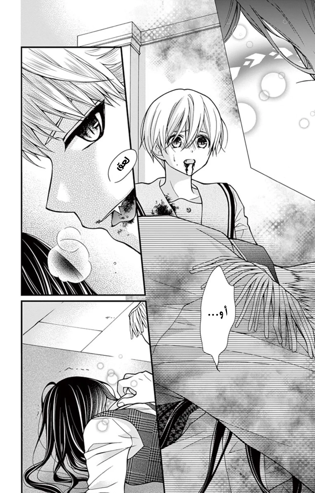 Read Chocolate Vampire AR Manga Online