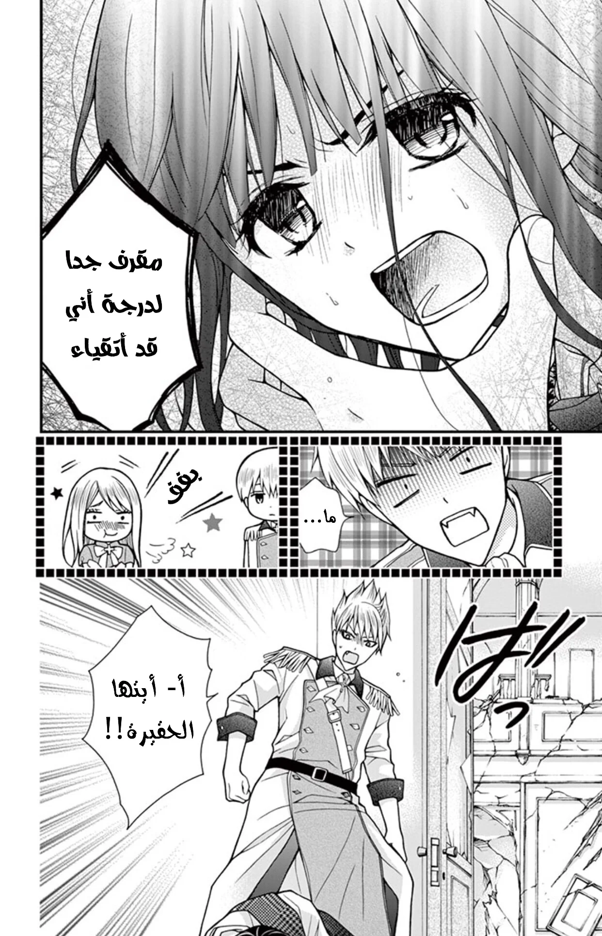 Read Chocolate Vampire AR Manga Online
