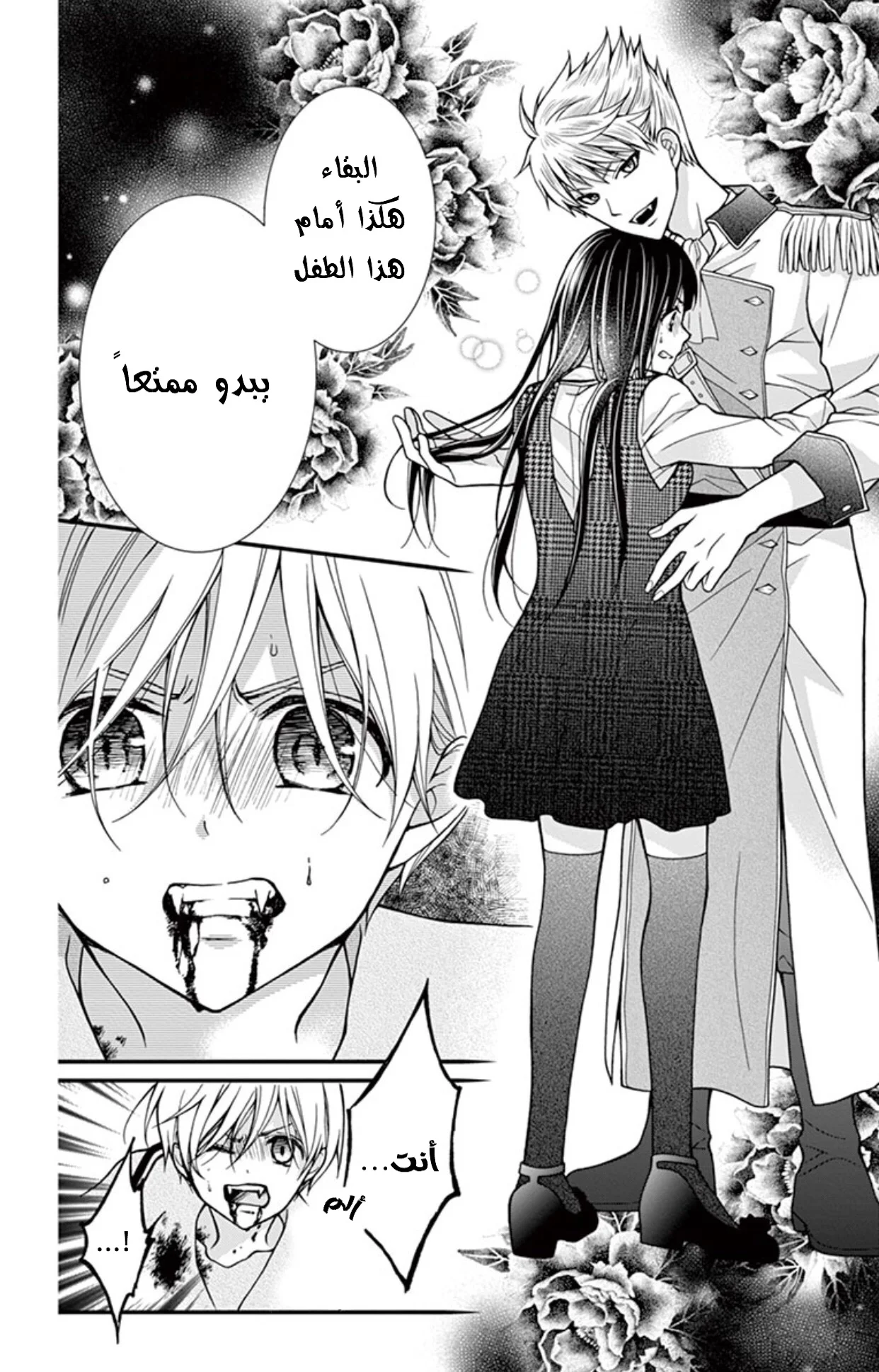 Read Chocolate Vampire AR Manga Online
