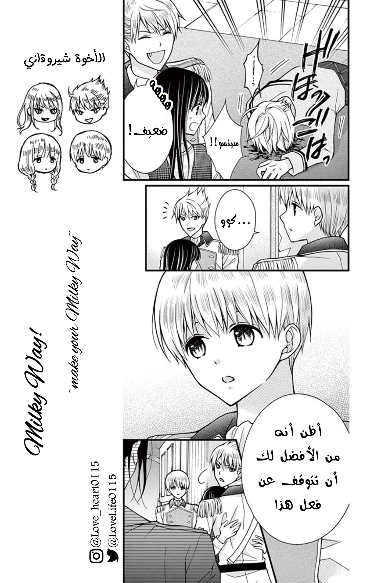 Read Chocolate Vampire AR Manga Online