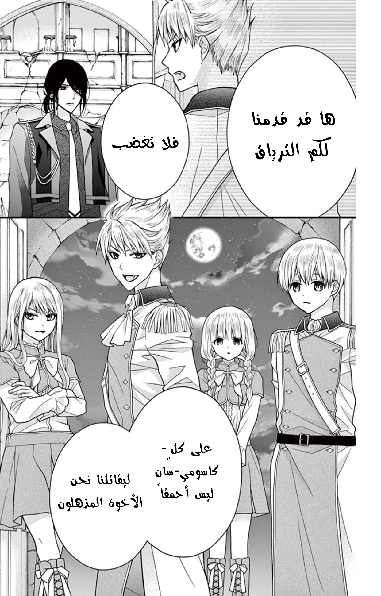 Read Chocolate Vampire AR Manga Online