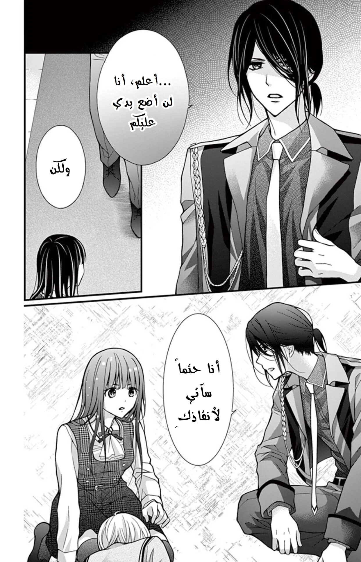 Read Chocolate Vampire AR Manga Online
