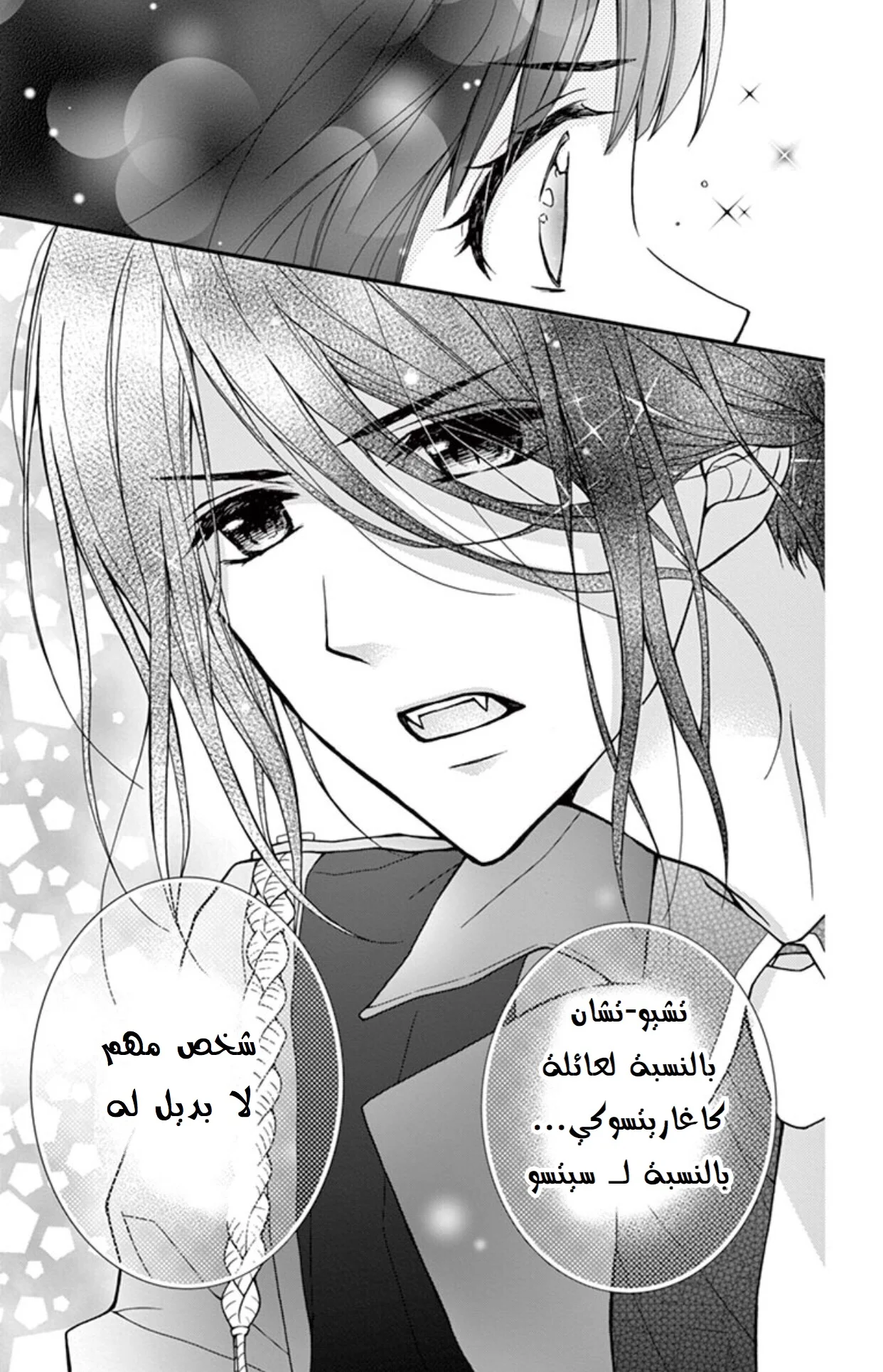 Read Chocolate Vampire AR Manga Online