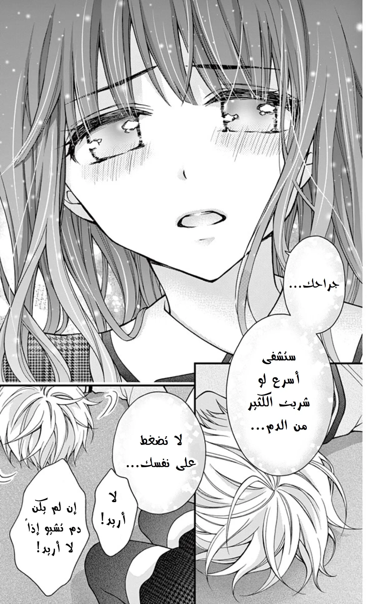 Read Chocolate Vampire AR Manga Online