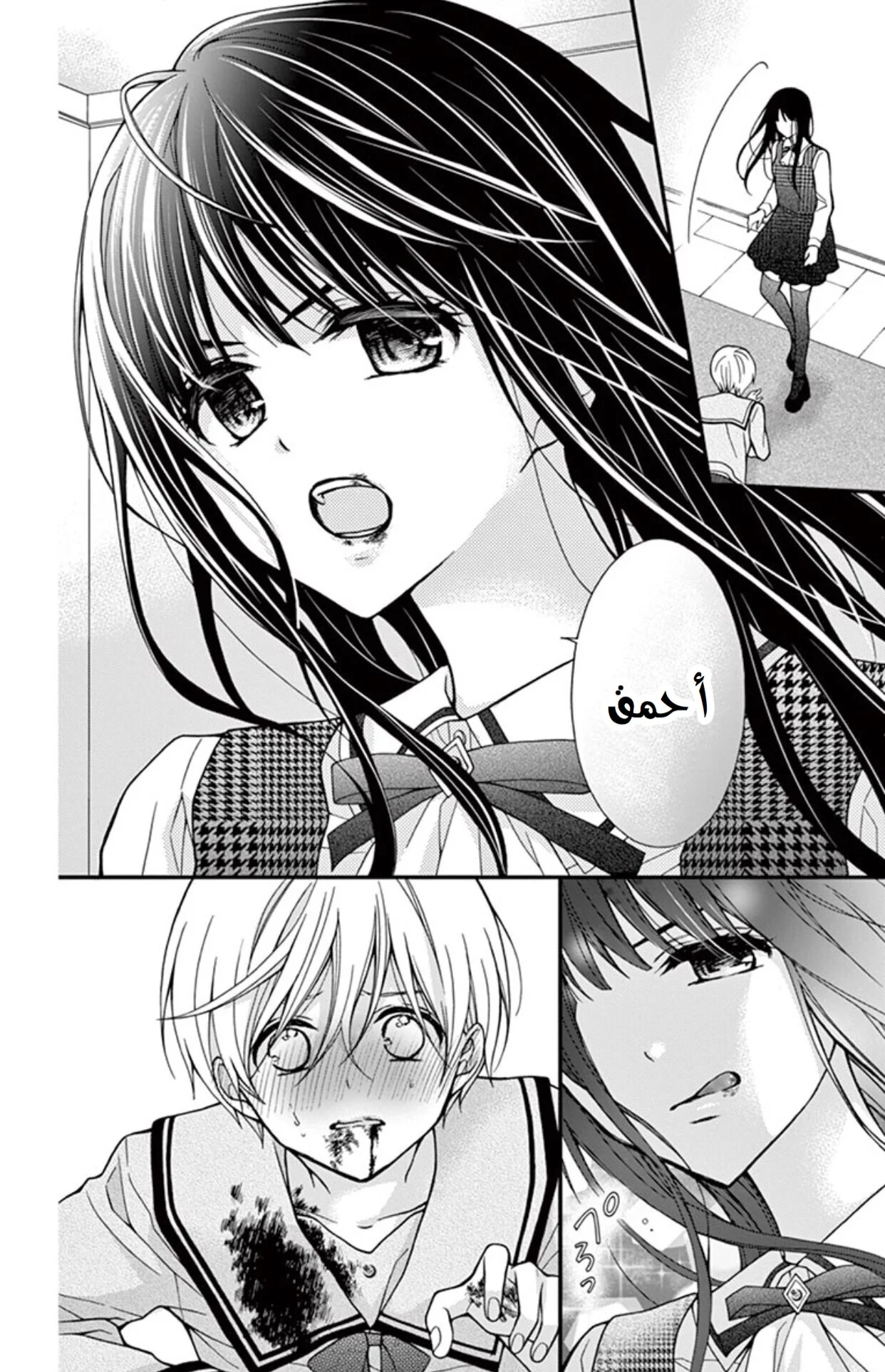 Read Chocolate Vampire AR Manga Online