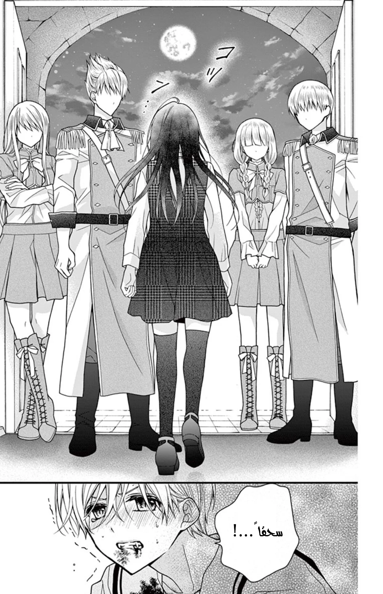 Read Chocolate Vampire AR Manga Online