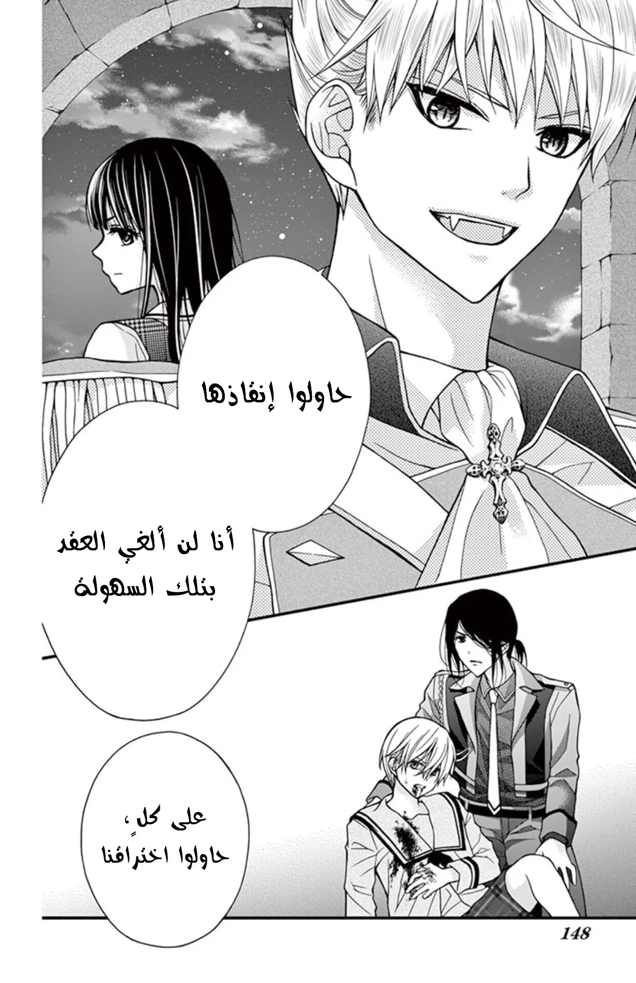Read Chocolate Vampire AR Manga Online