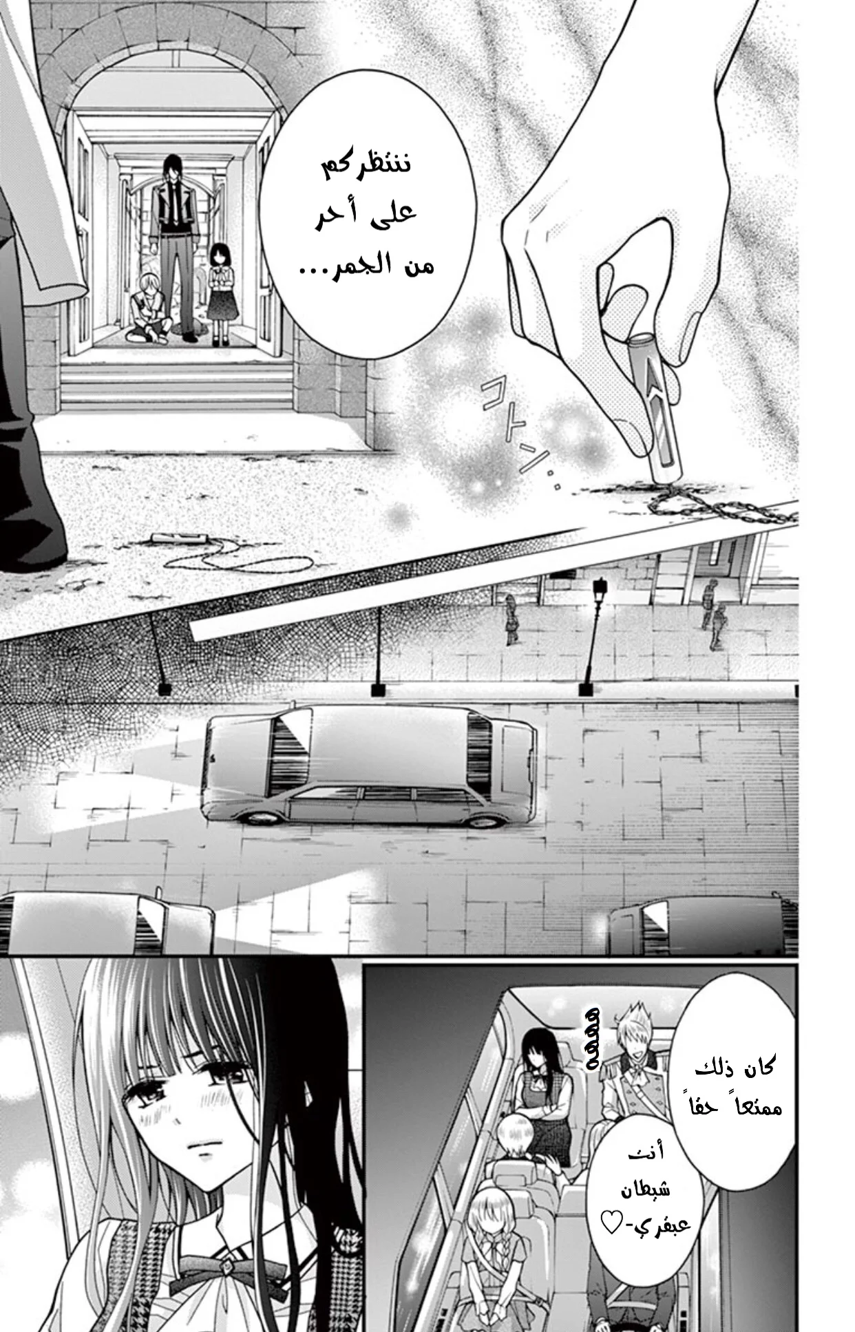 Read Chocolate Vampire AR Manga Online
