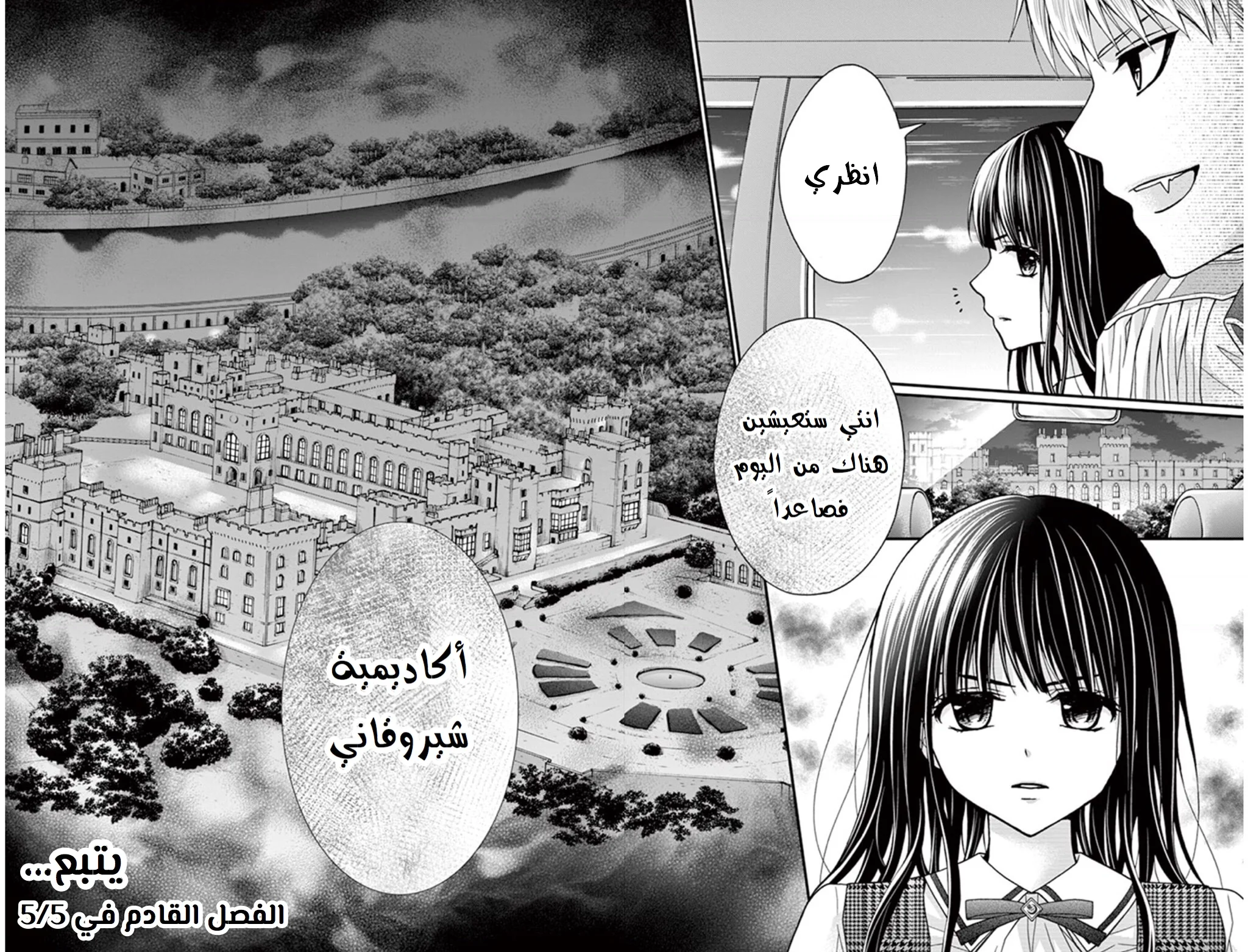 Read Chocolate Vampire AR Manga Online